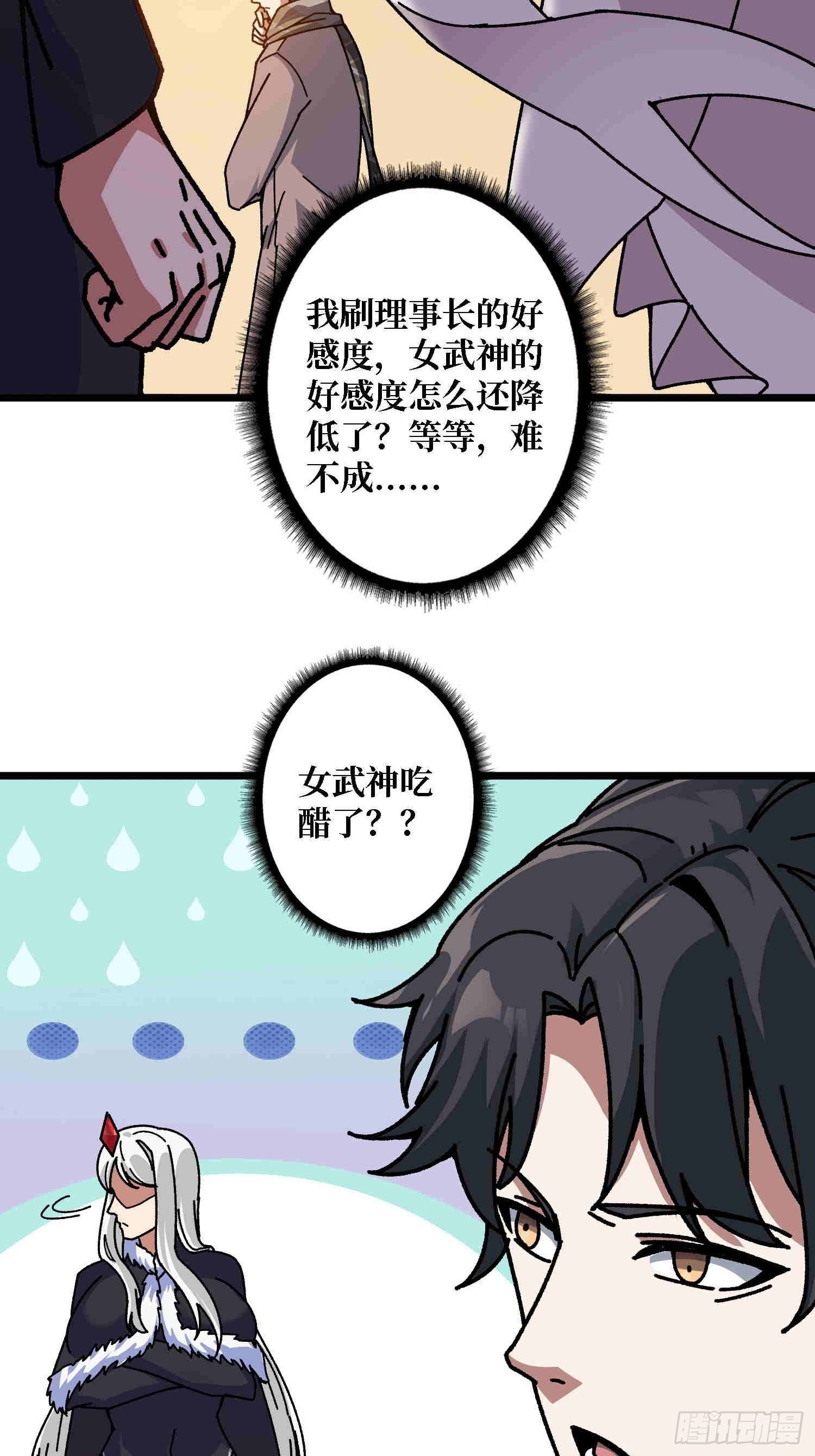 第64话 好暴力好喜欢