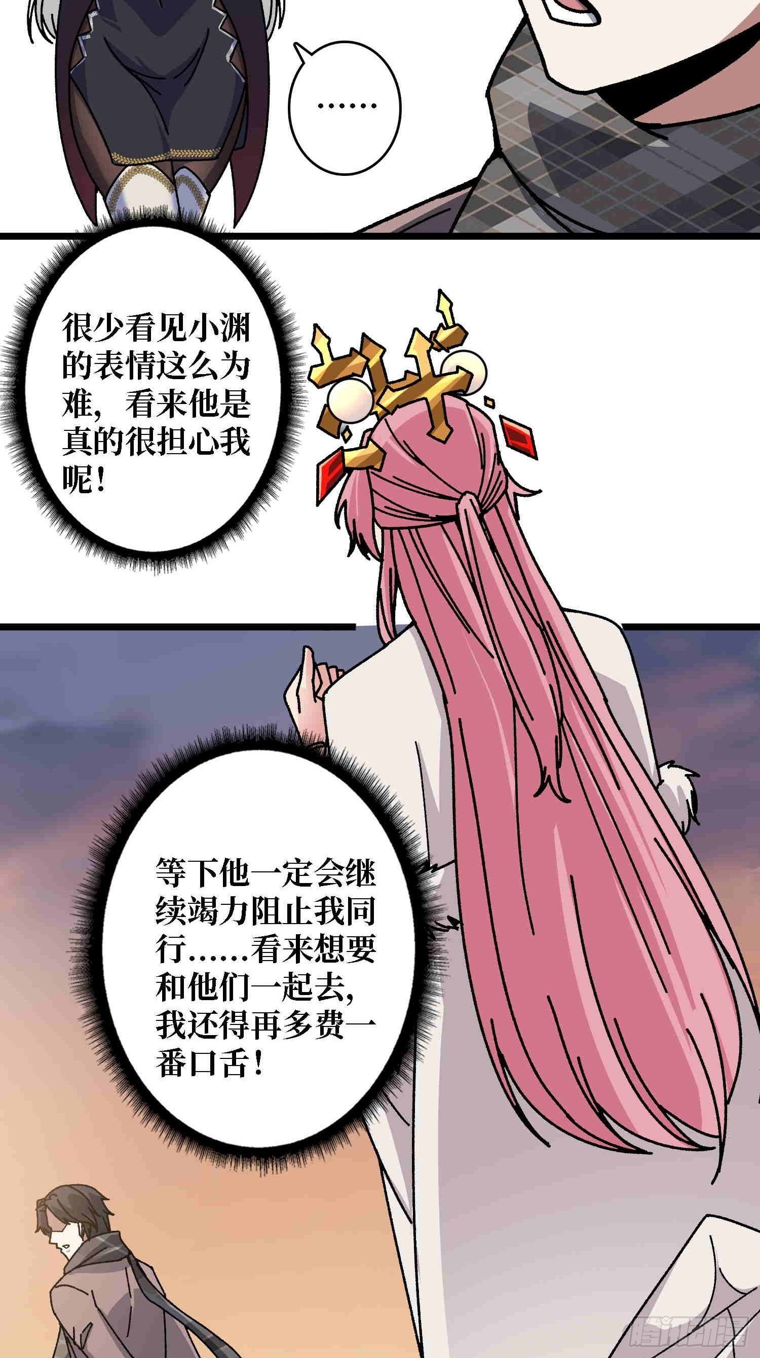 第64话 好暴力好喜欢