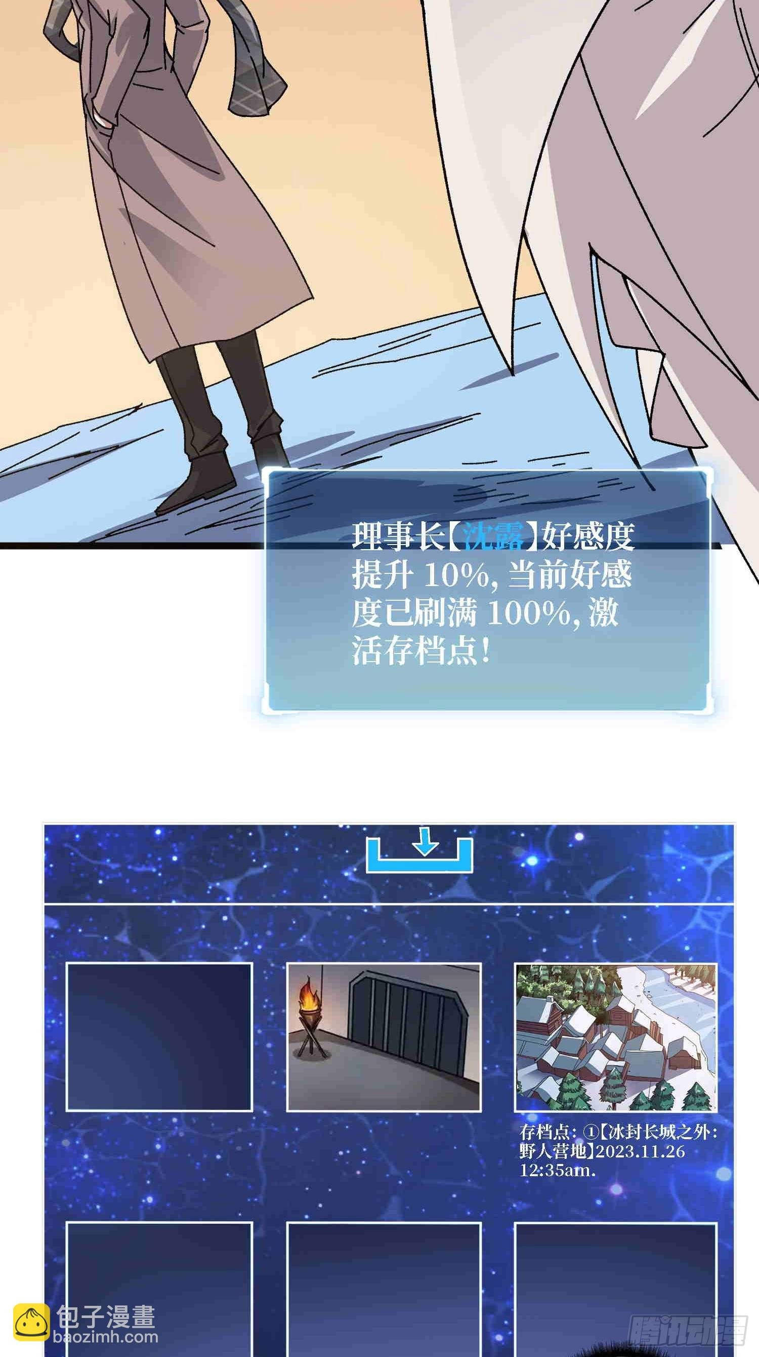 第64话 好暴力好喜欢