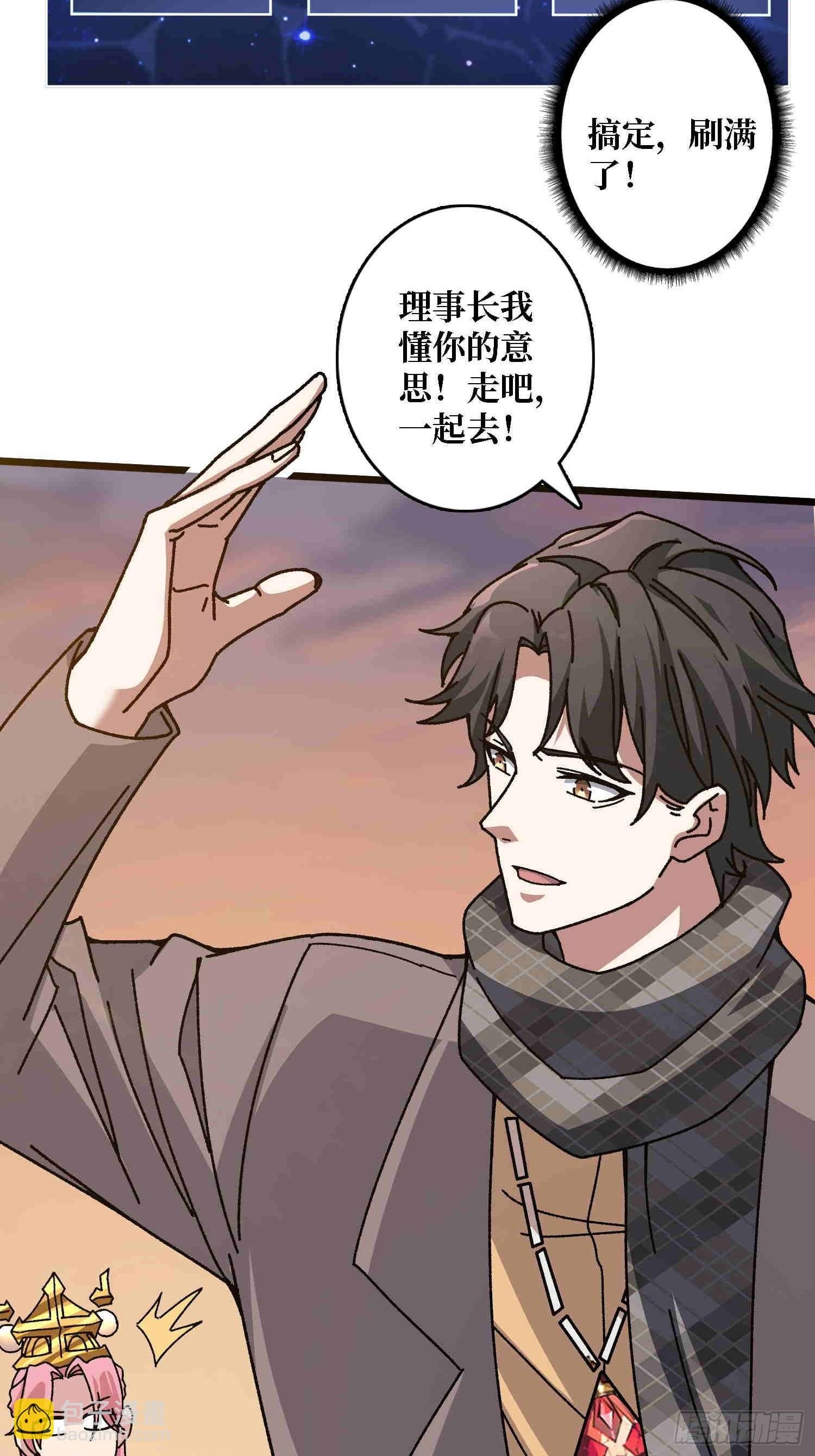 第64话 好暴力好喜欢
