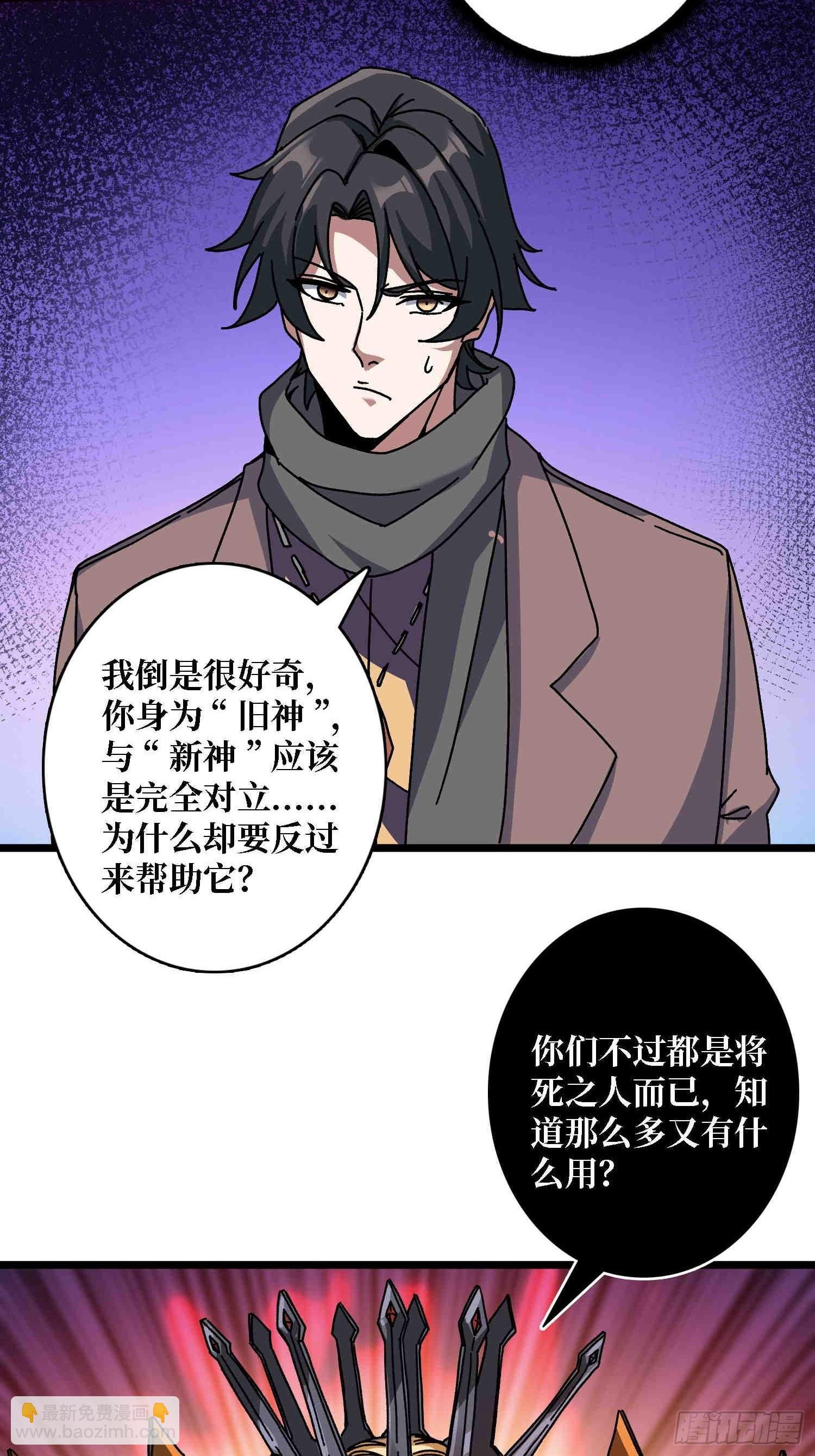 第64话 好暴力好喜欢