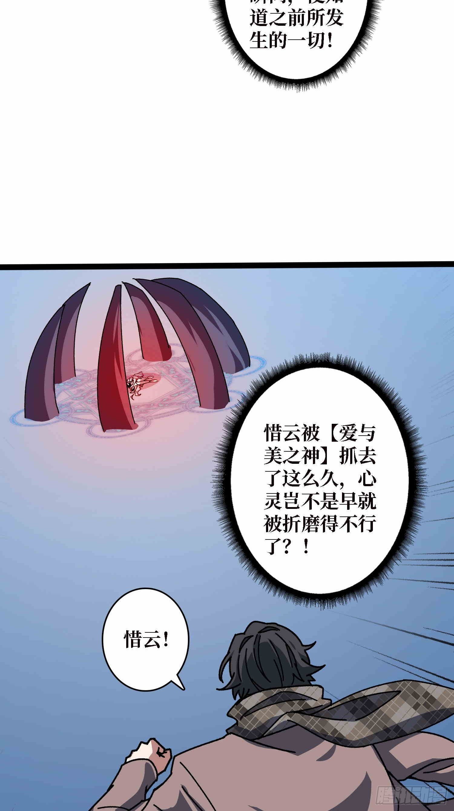 第64话 好暴力好喜欢
