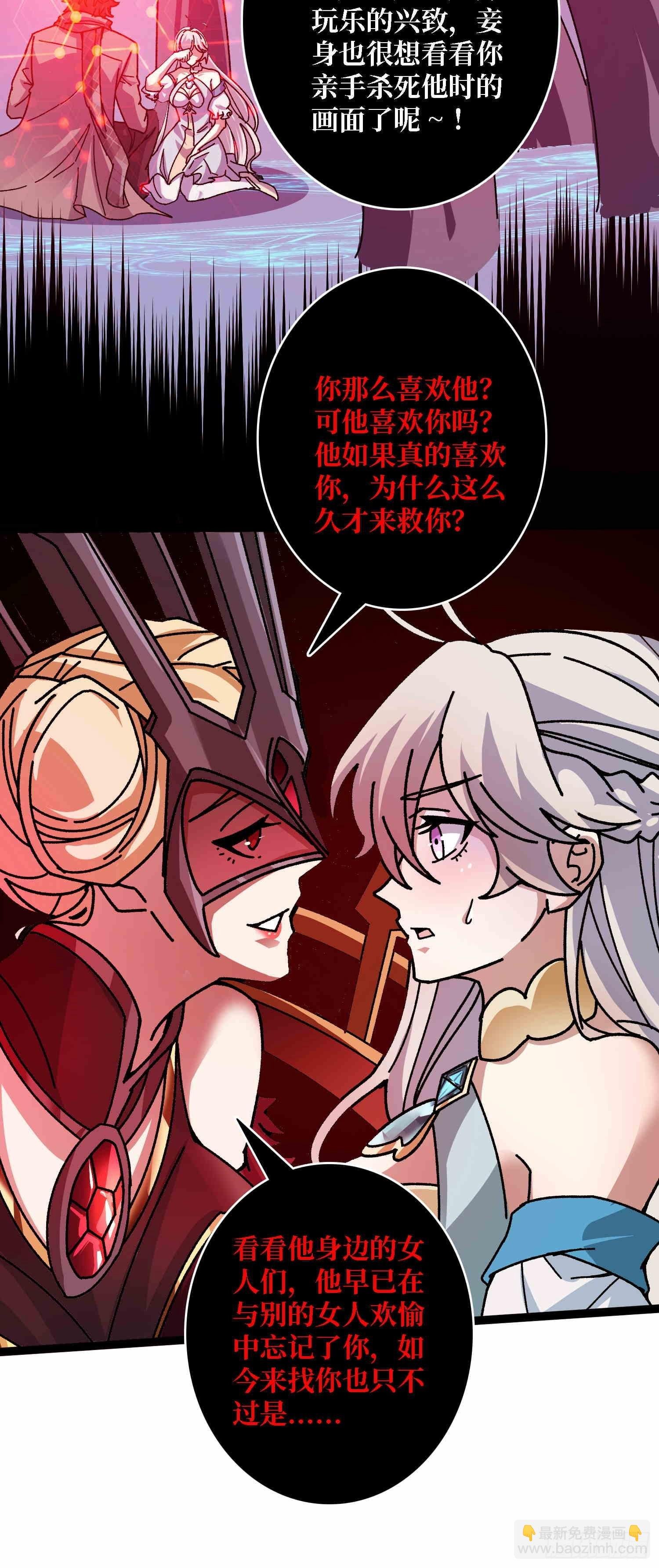 第64话 好暴力好喜欢