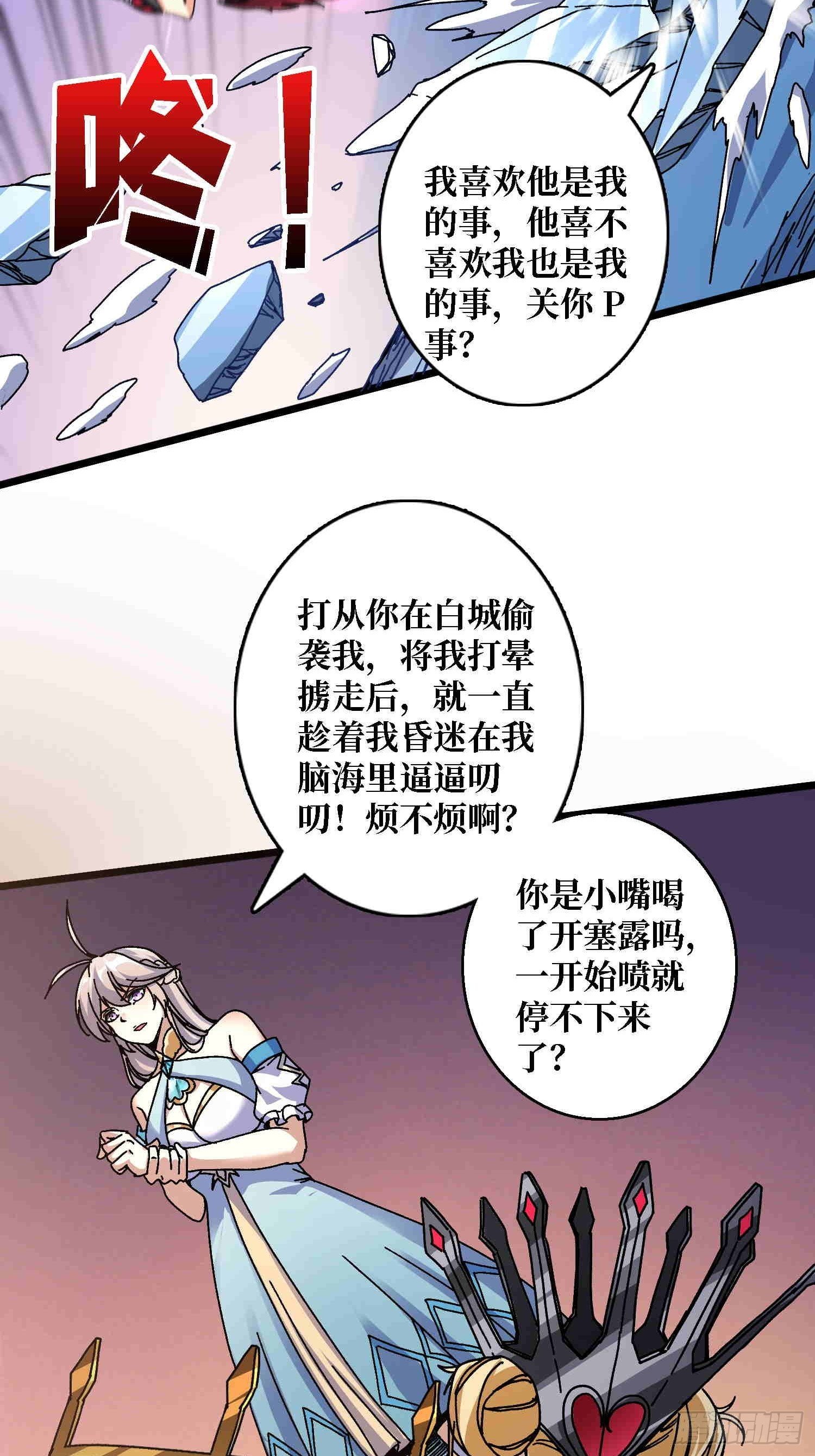 第64话 好暴力好喜欢