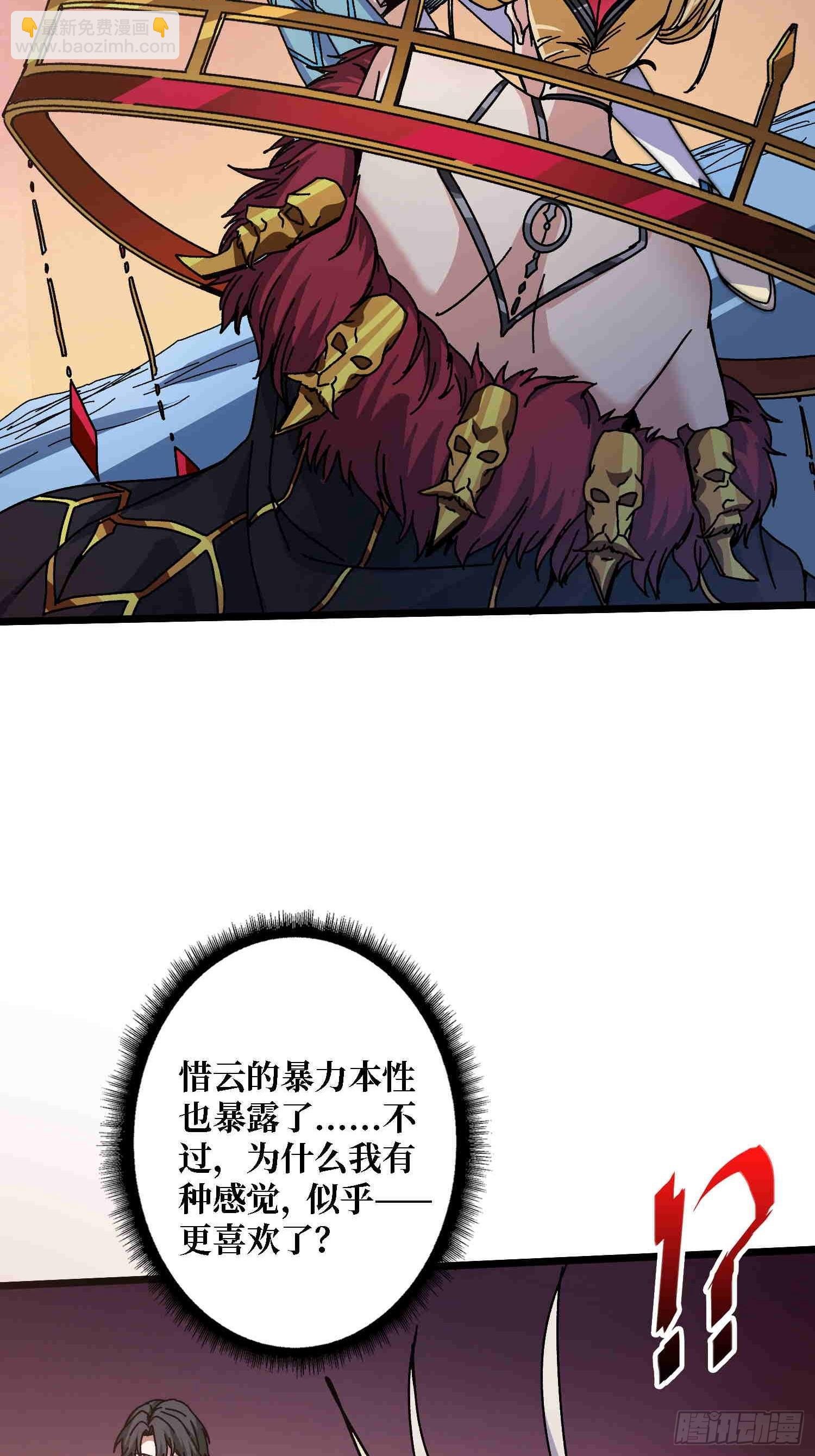 第64话 好暴力好喜欢