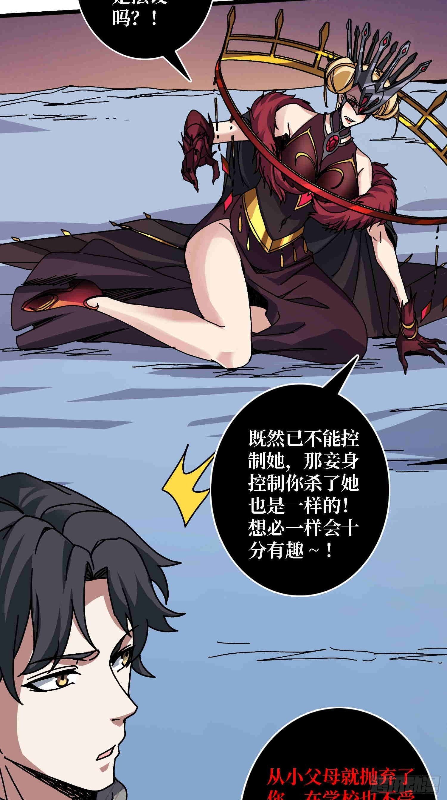 第64话 好暴力好喜欢