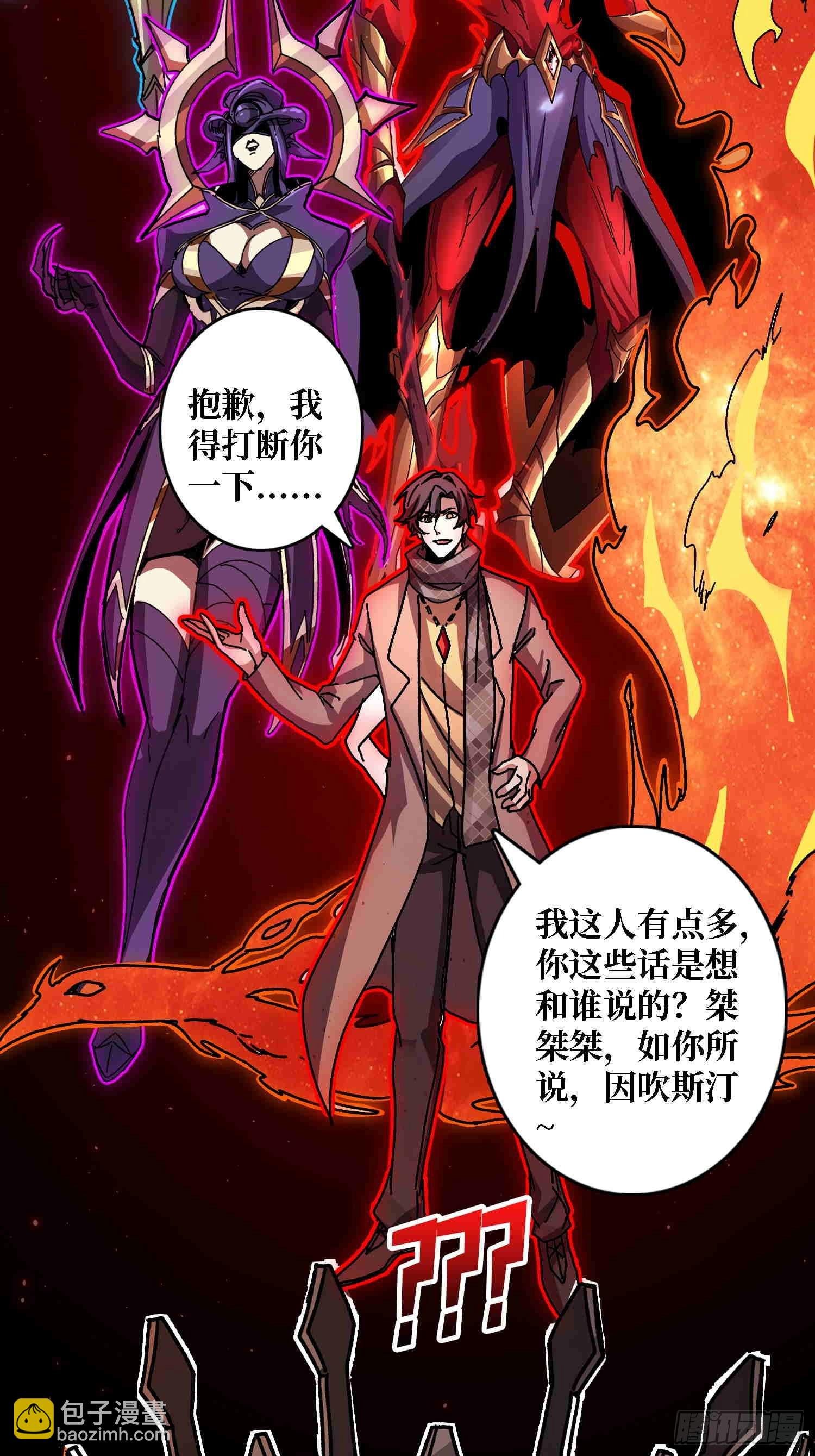 第64话 好暴力好喜欢