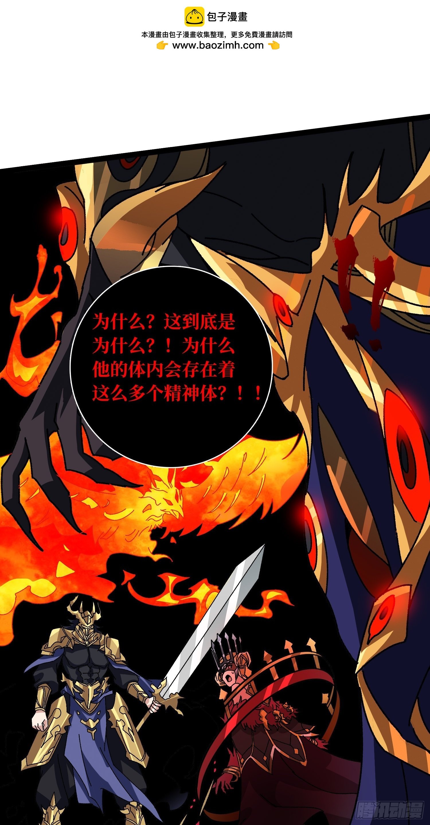 第65话 第一次的痛楚