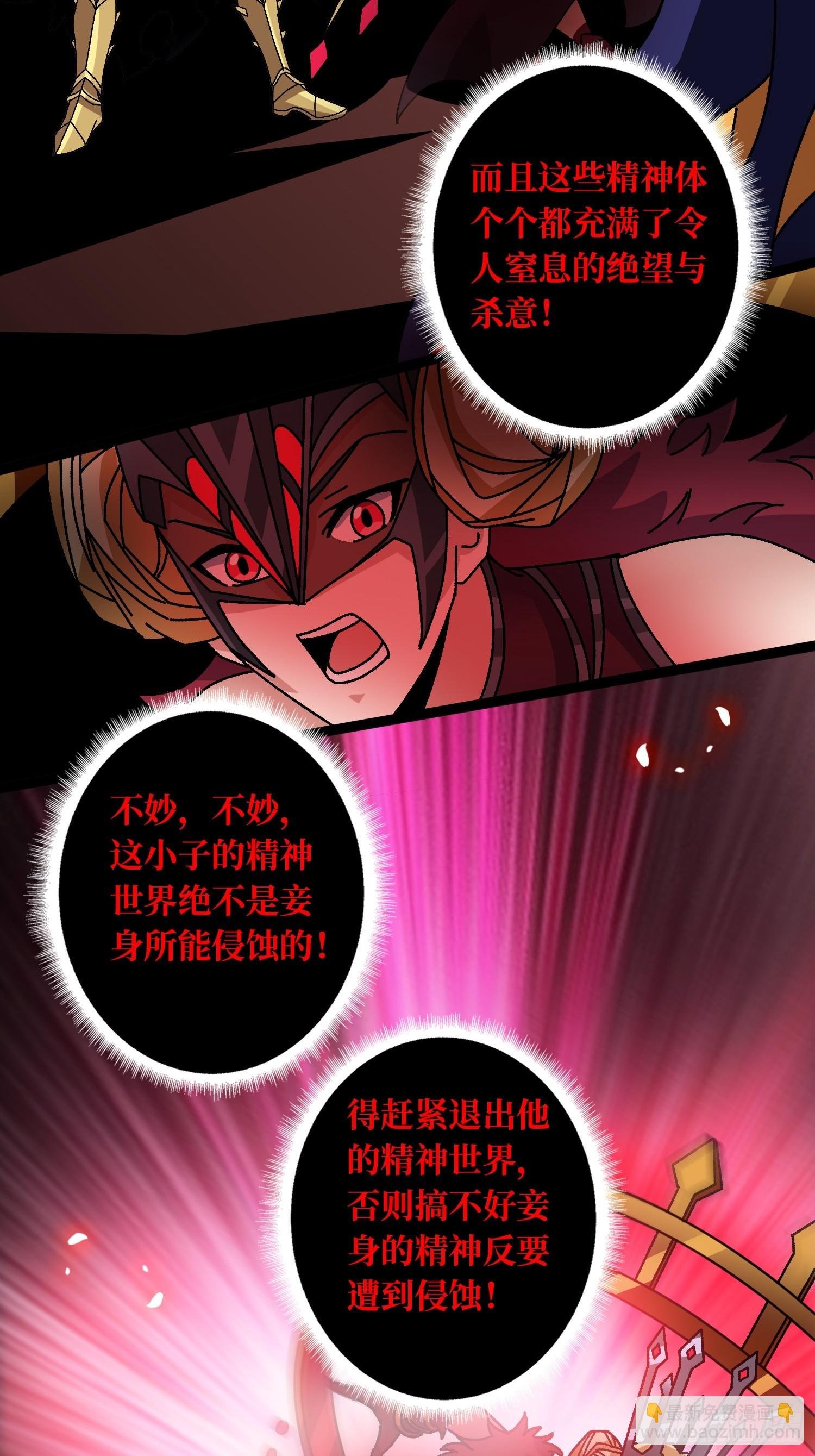 第65话 第一次的痛楚