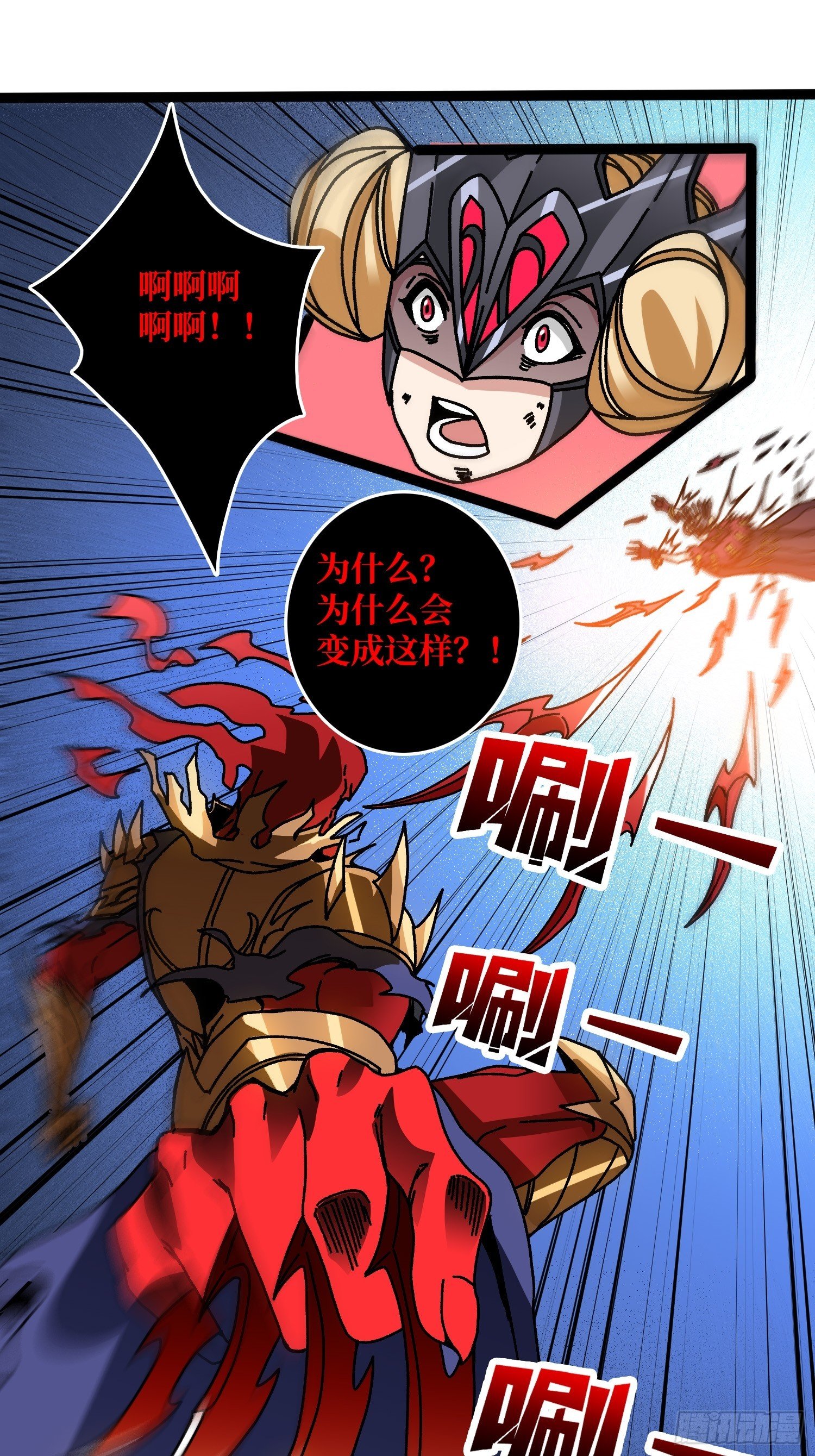 第65话 第一次的痛楚
