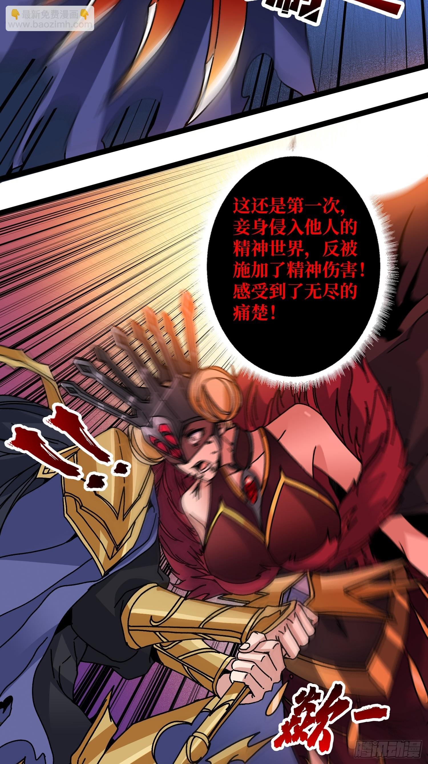 第65话 第一次的痛楚
