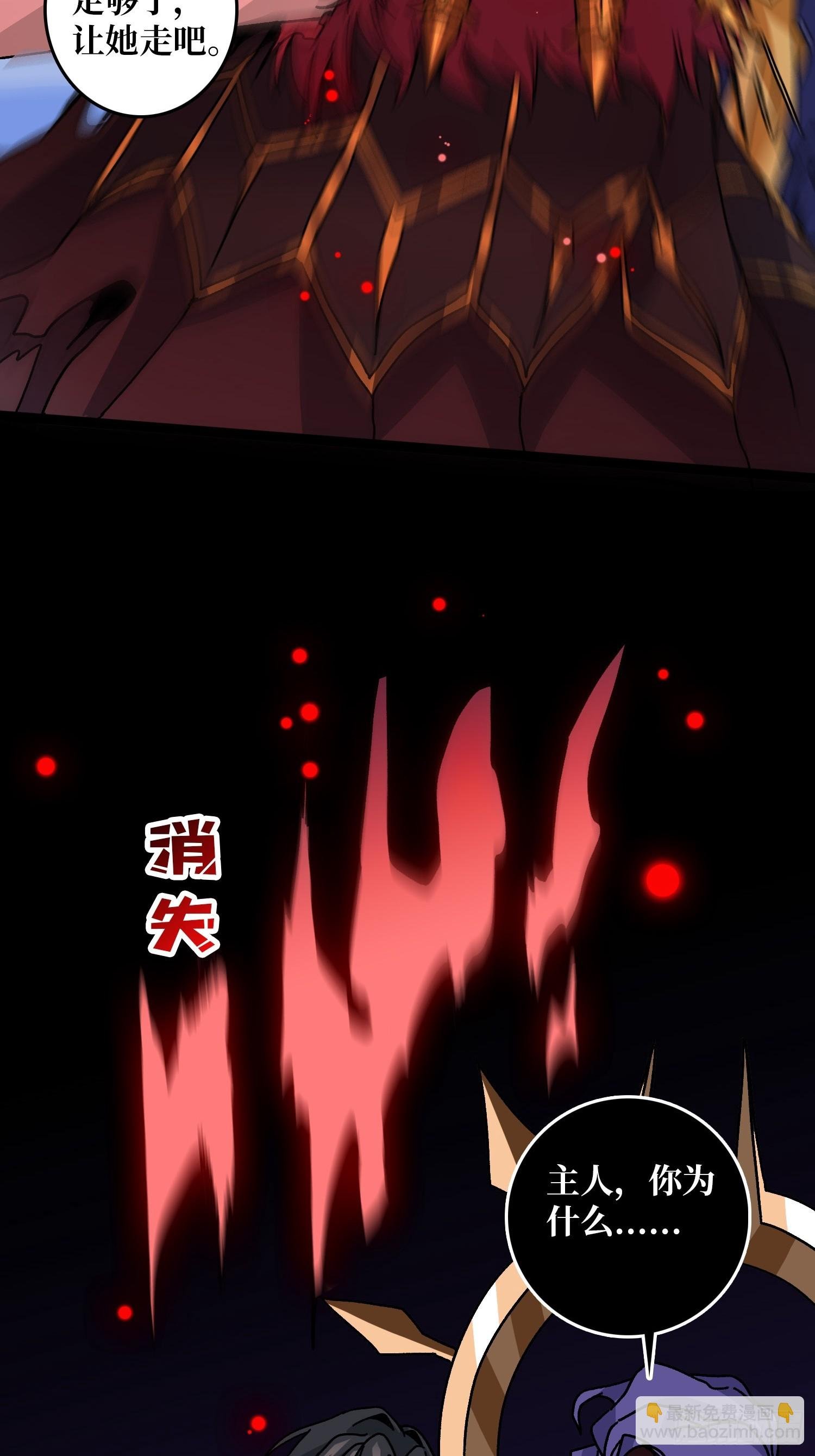 第65话 第一次的痛楚