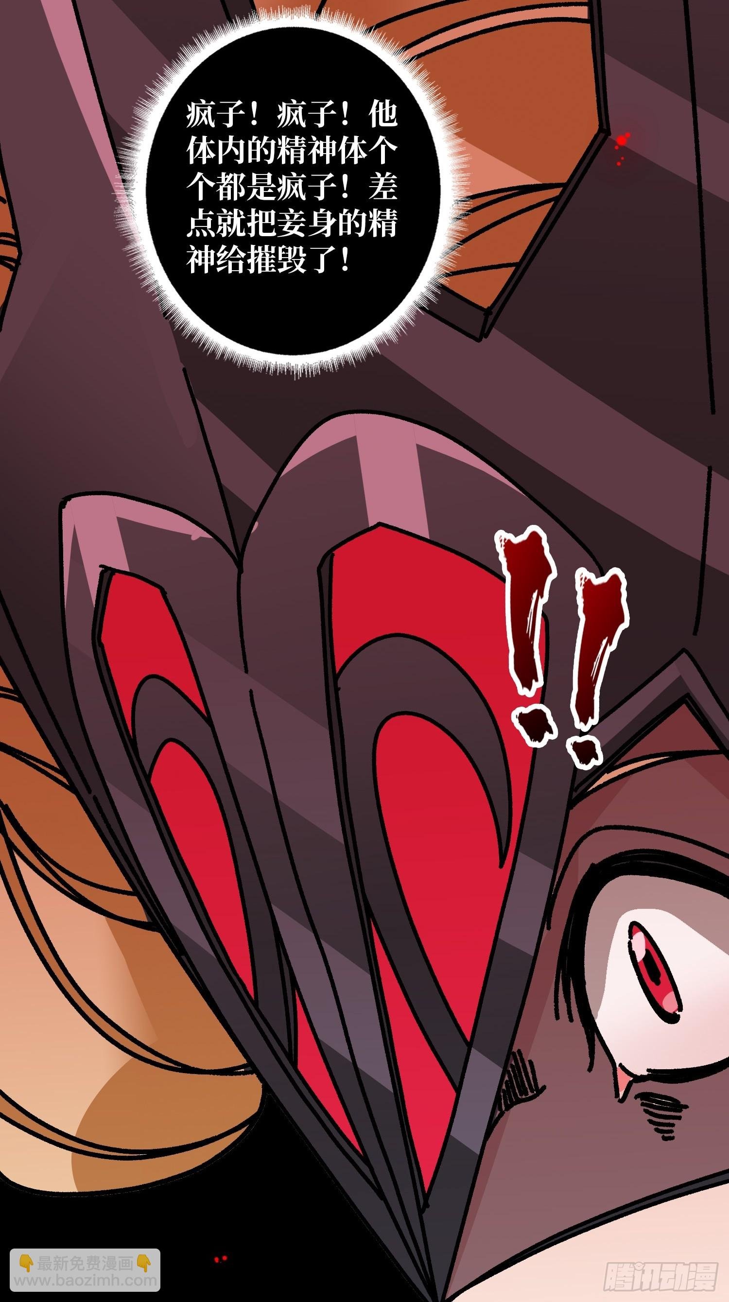 第65话 第一次的痛楚