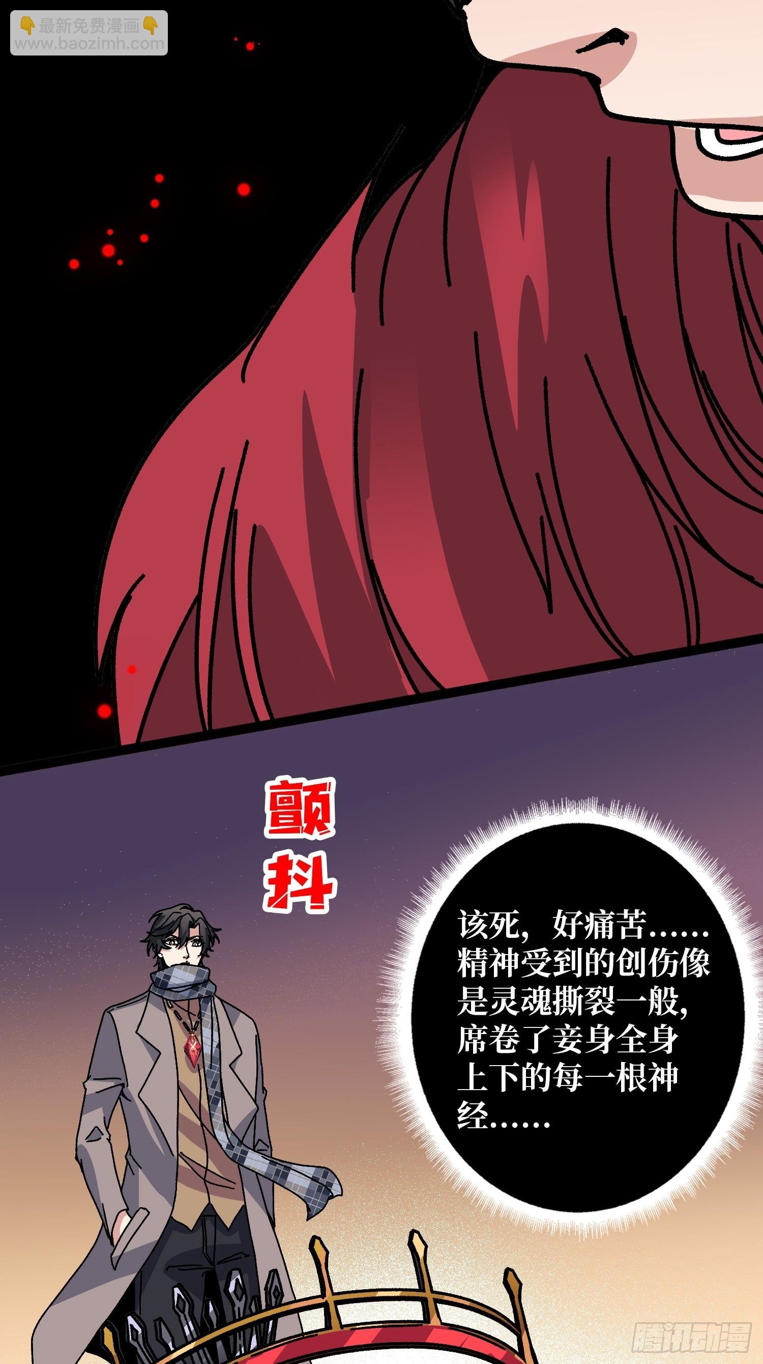 第65话 第一次的痛楚
