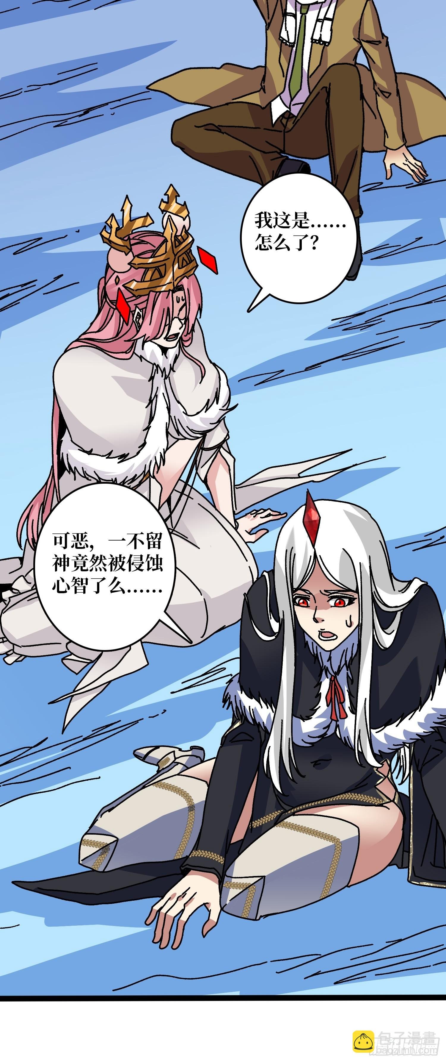 第65话 第一次的痛楚