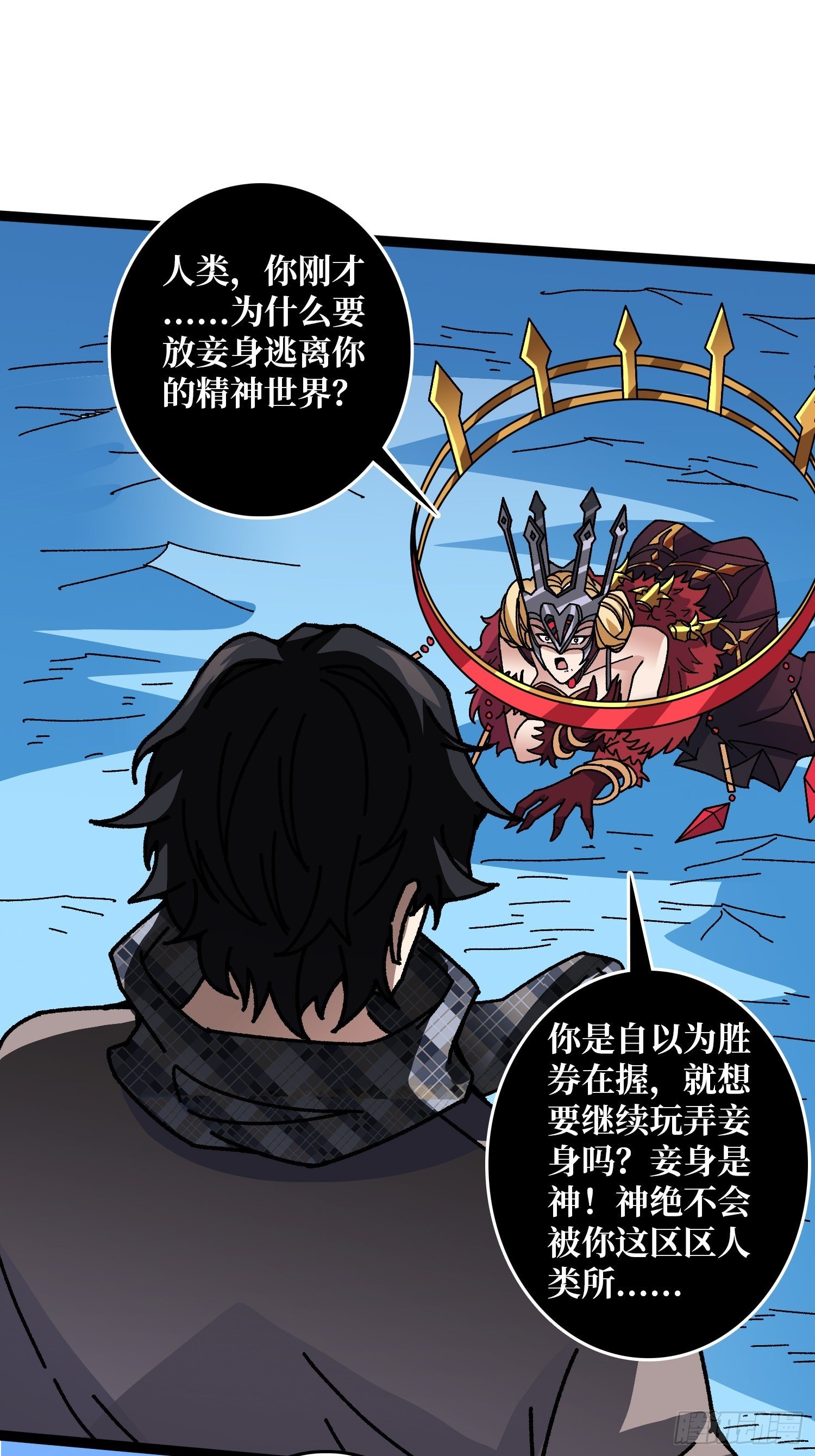 第65话 第一次的痛楚