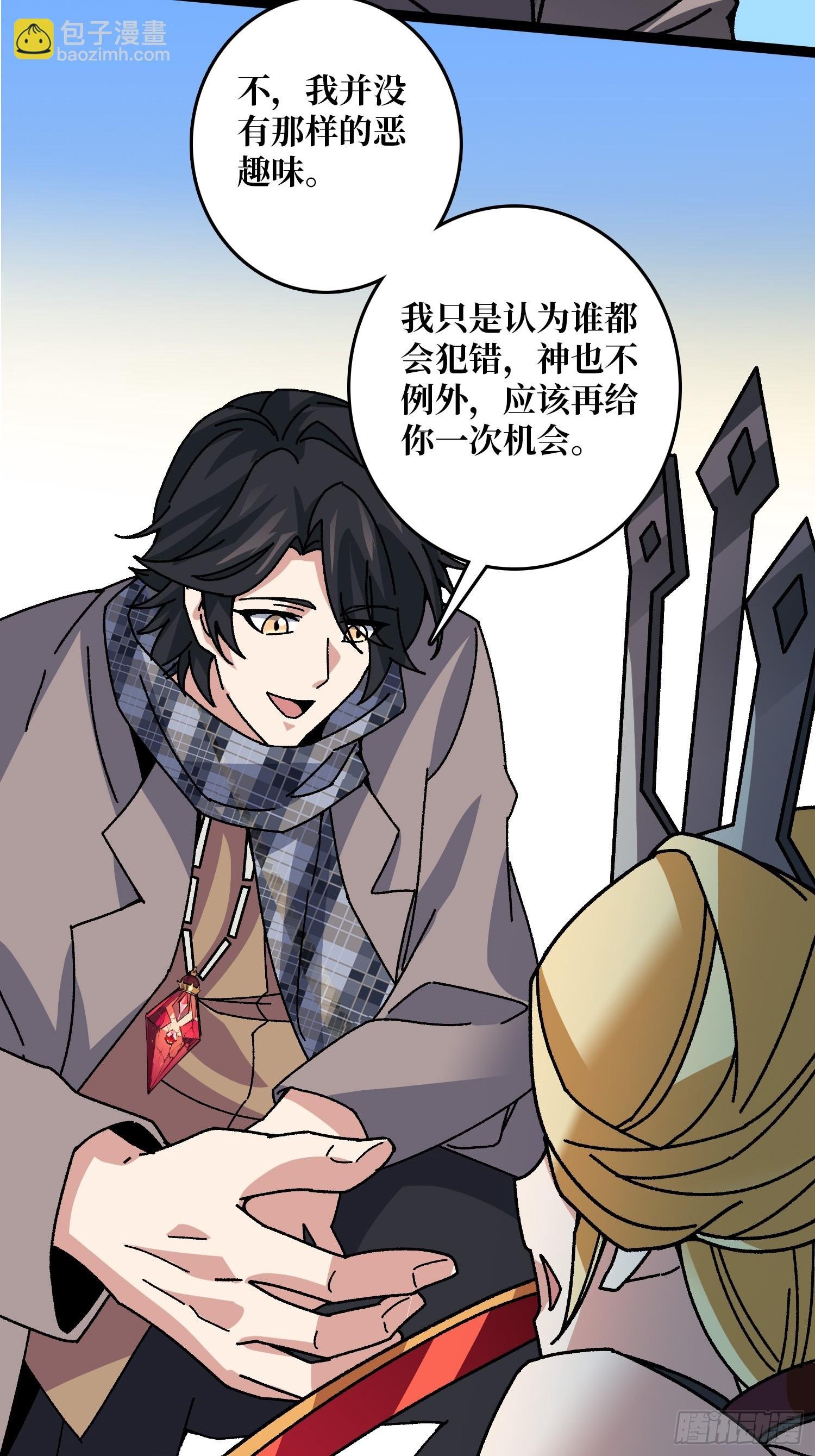 第65话 第一次的痛楚