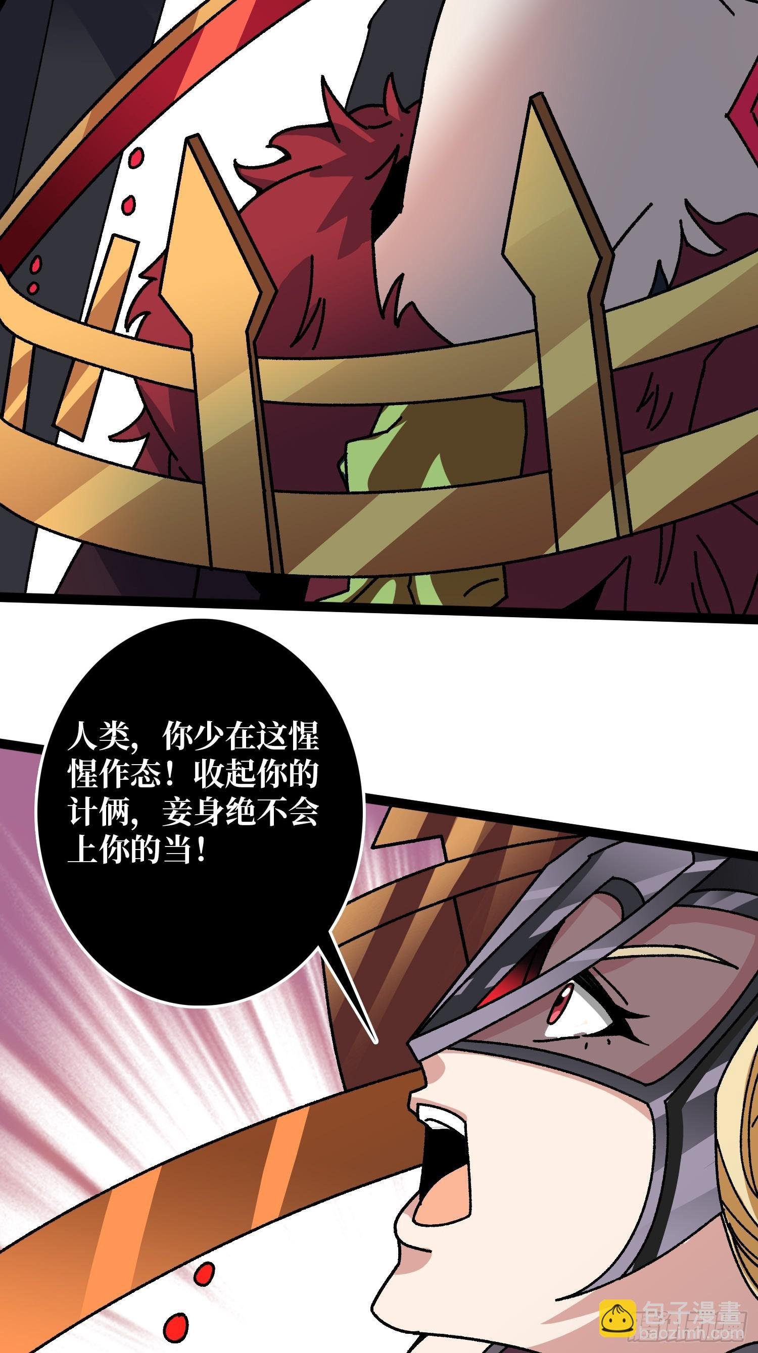 第65话 第一次的痛楚