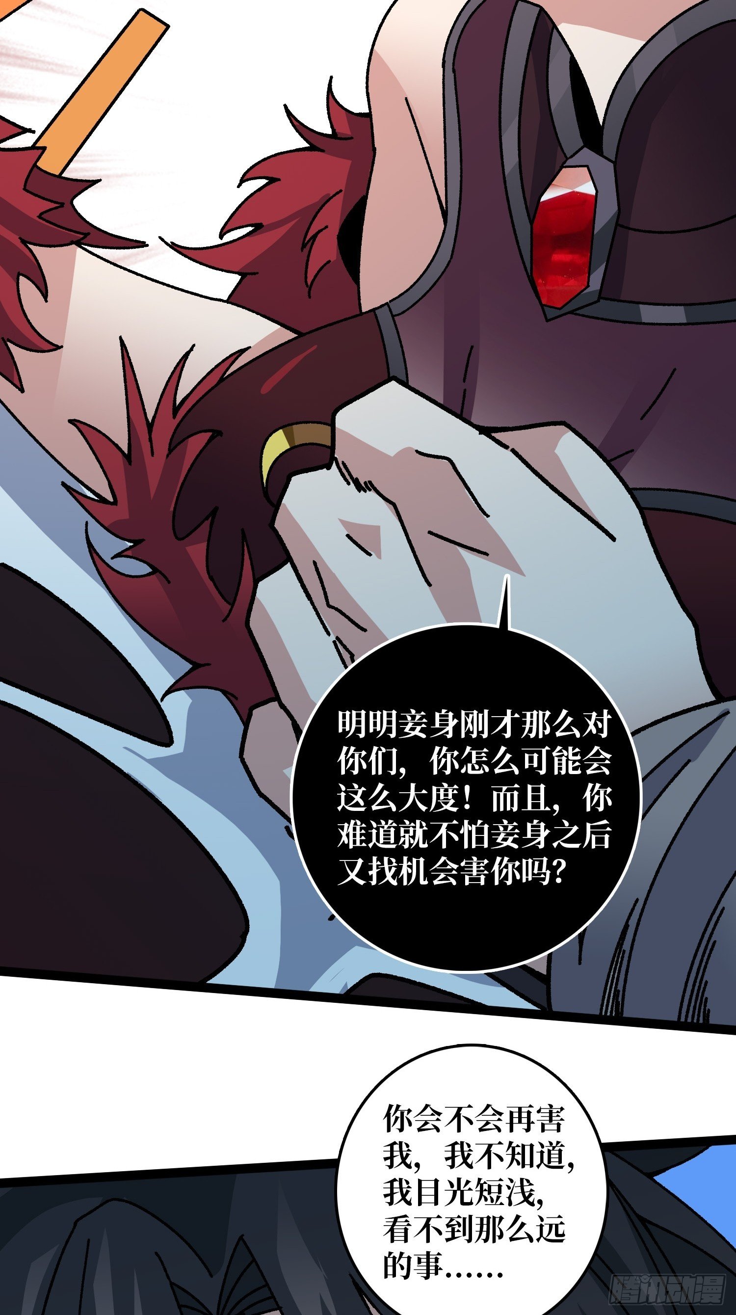 第65话 第一次的痛楚
