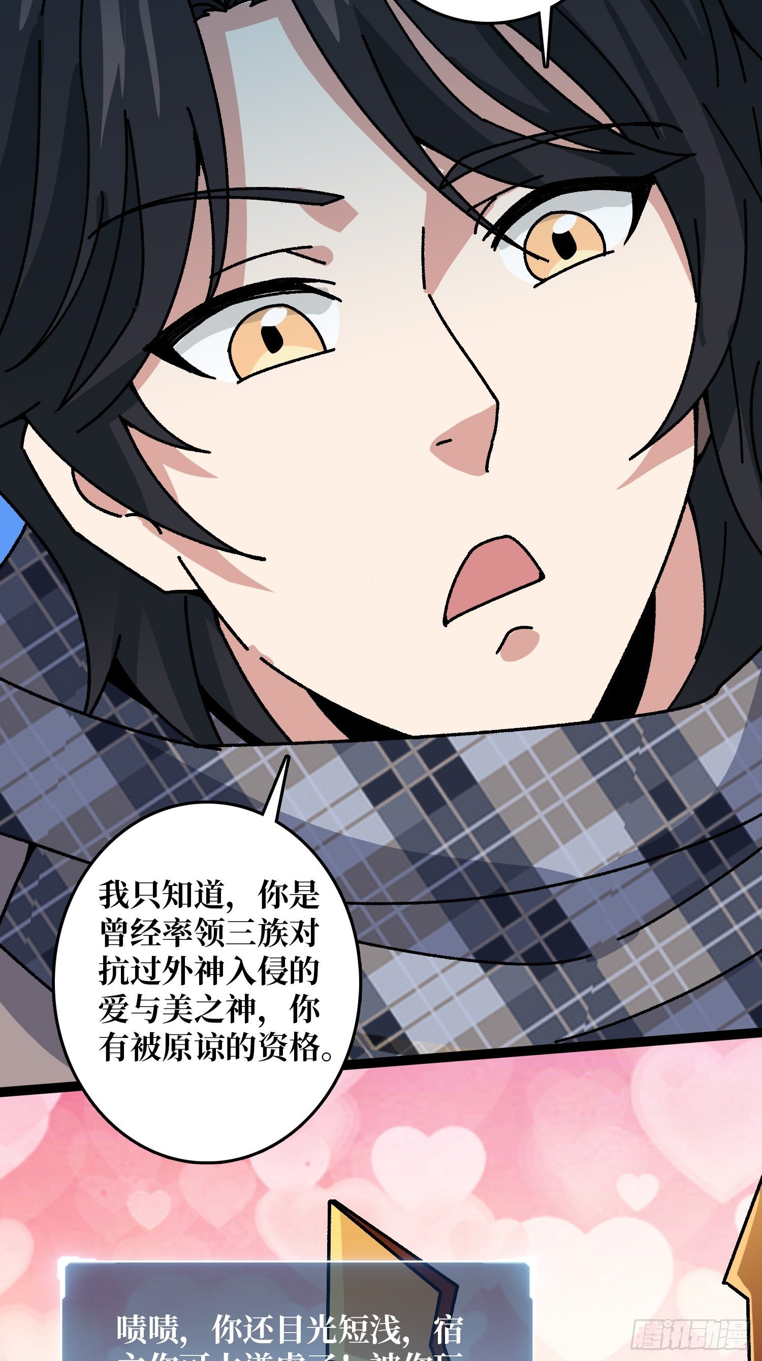 第65话 第一次的痛楚