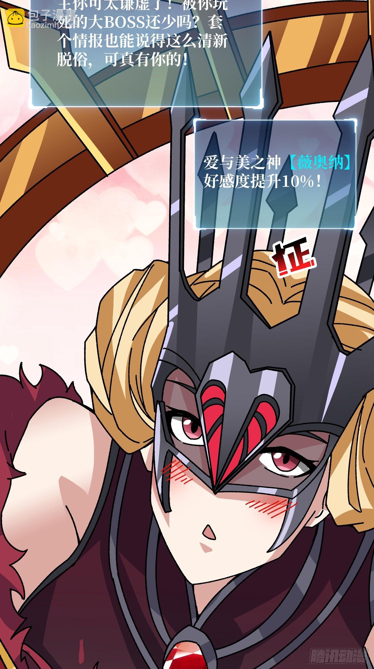第65话 第一次的痛楚