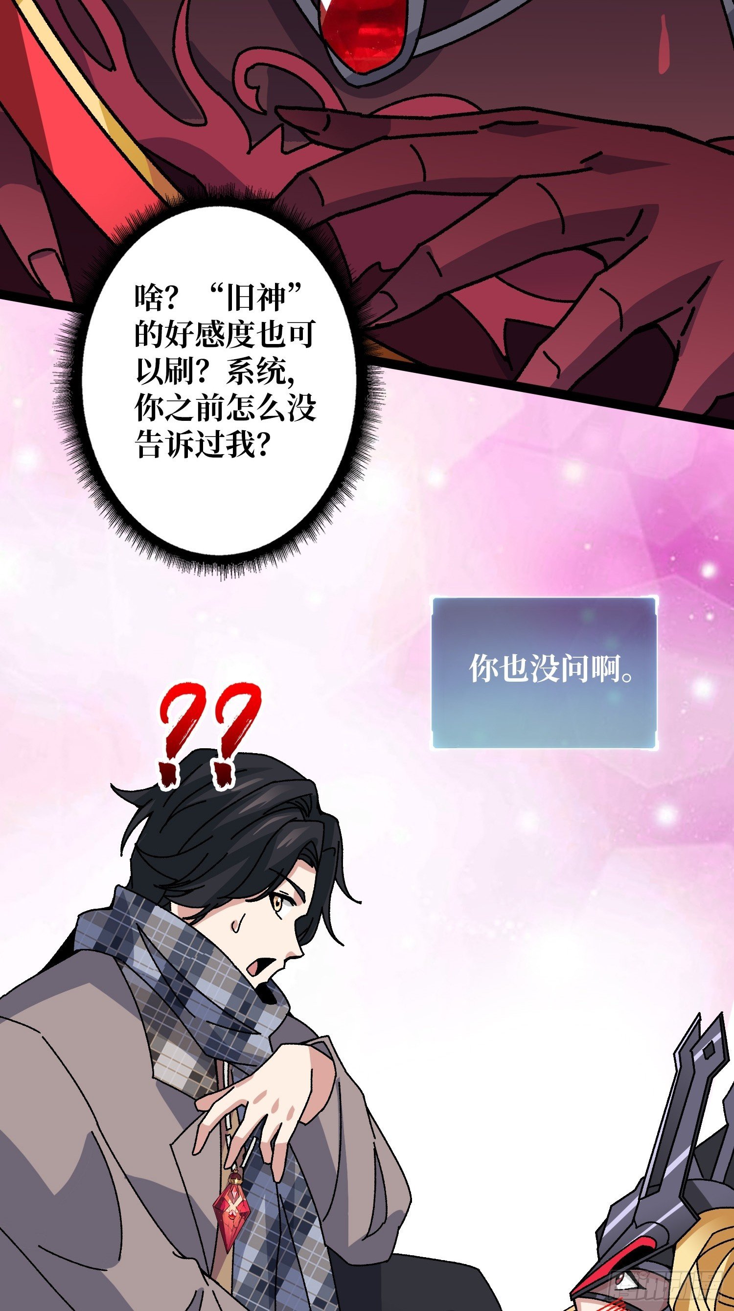 第65话 第一次的痛楚