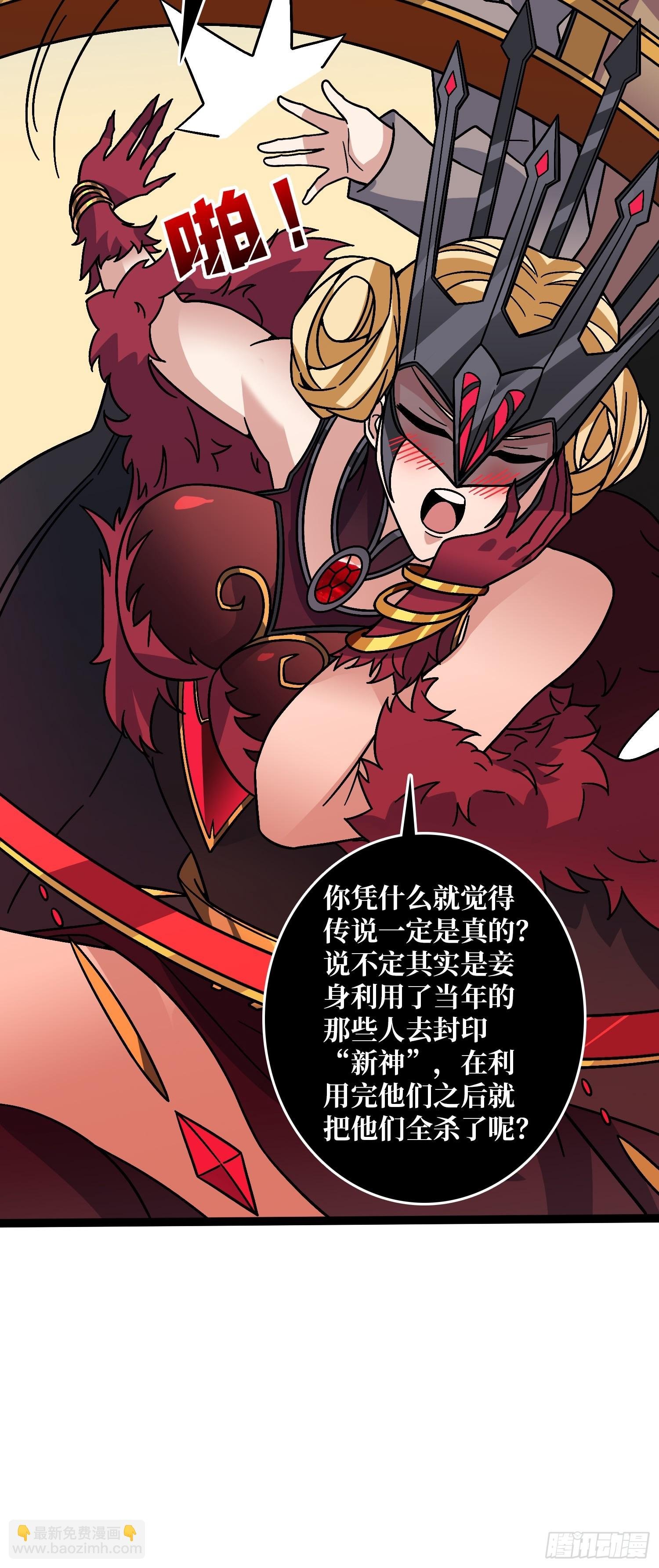 第65话 第一次的痛楚