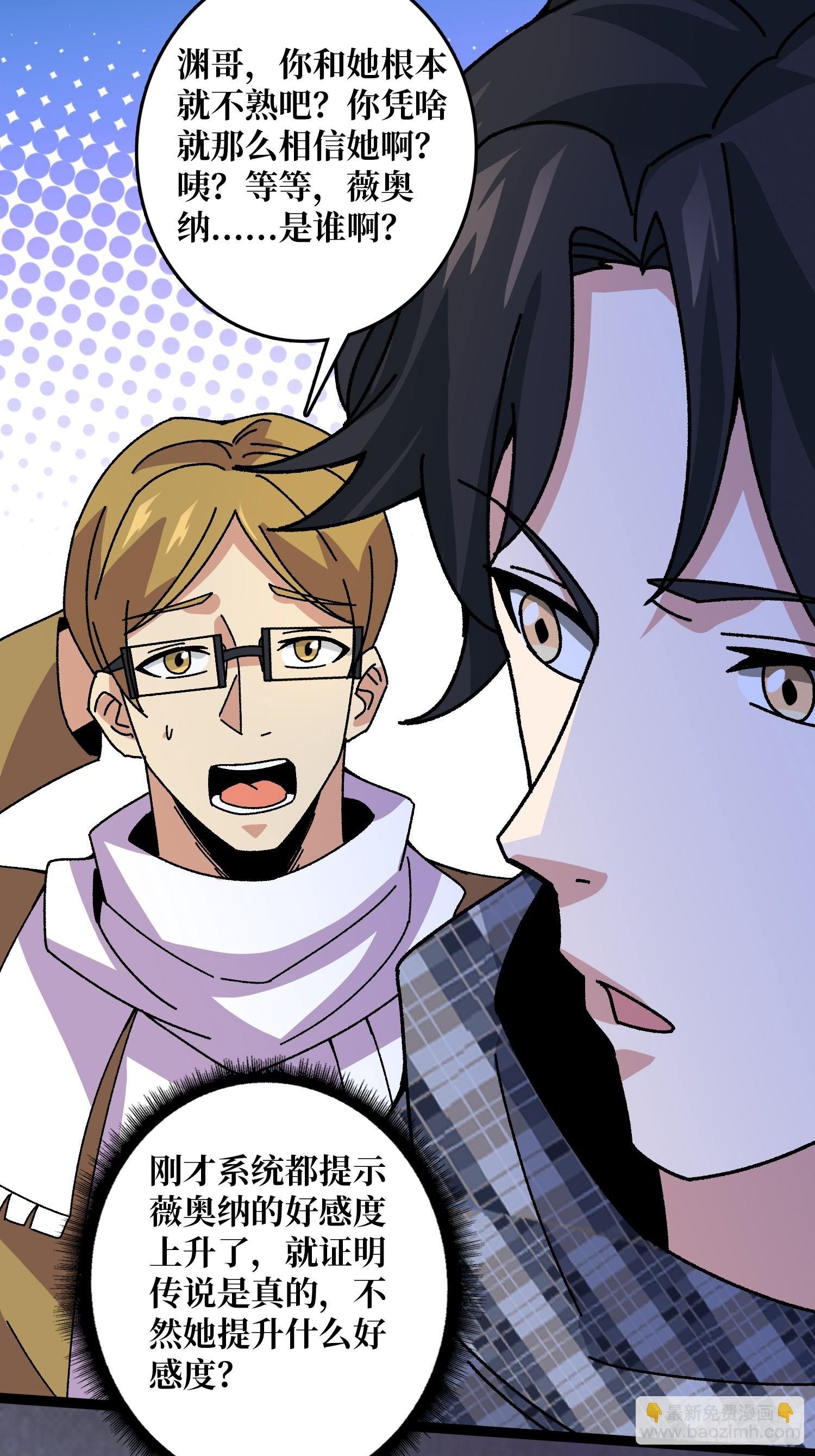 第65话 第一次的痛楚