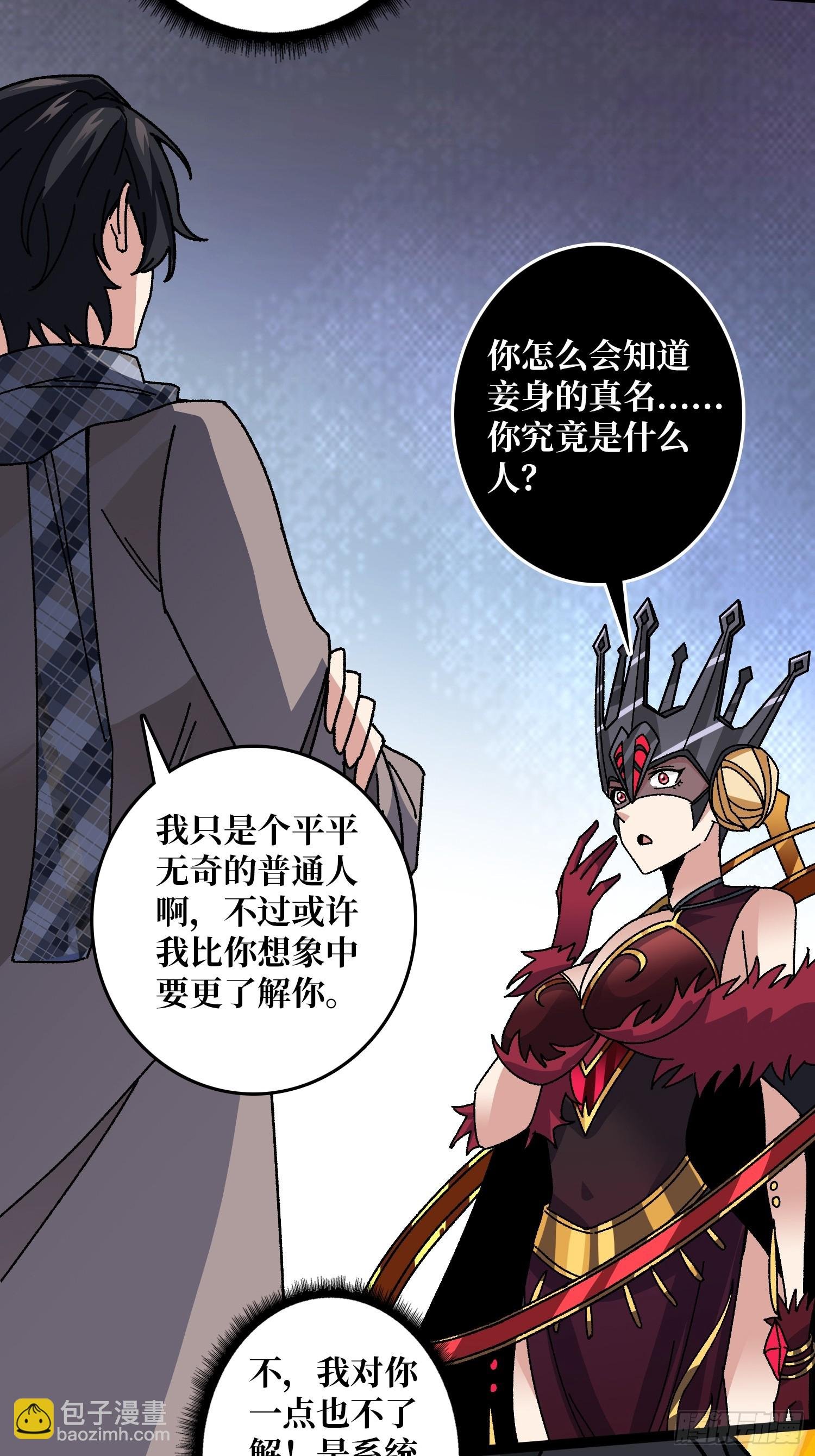 第65话 第一次的痛楚