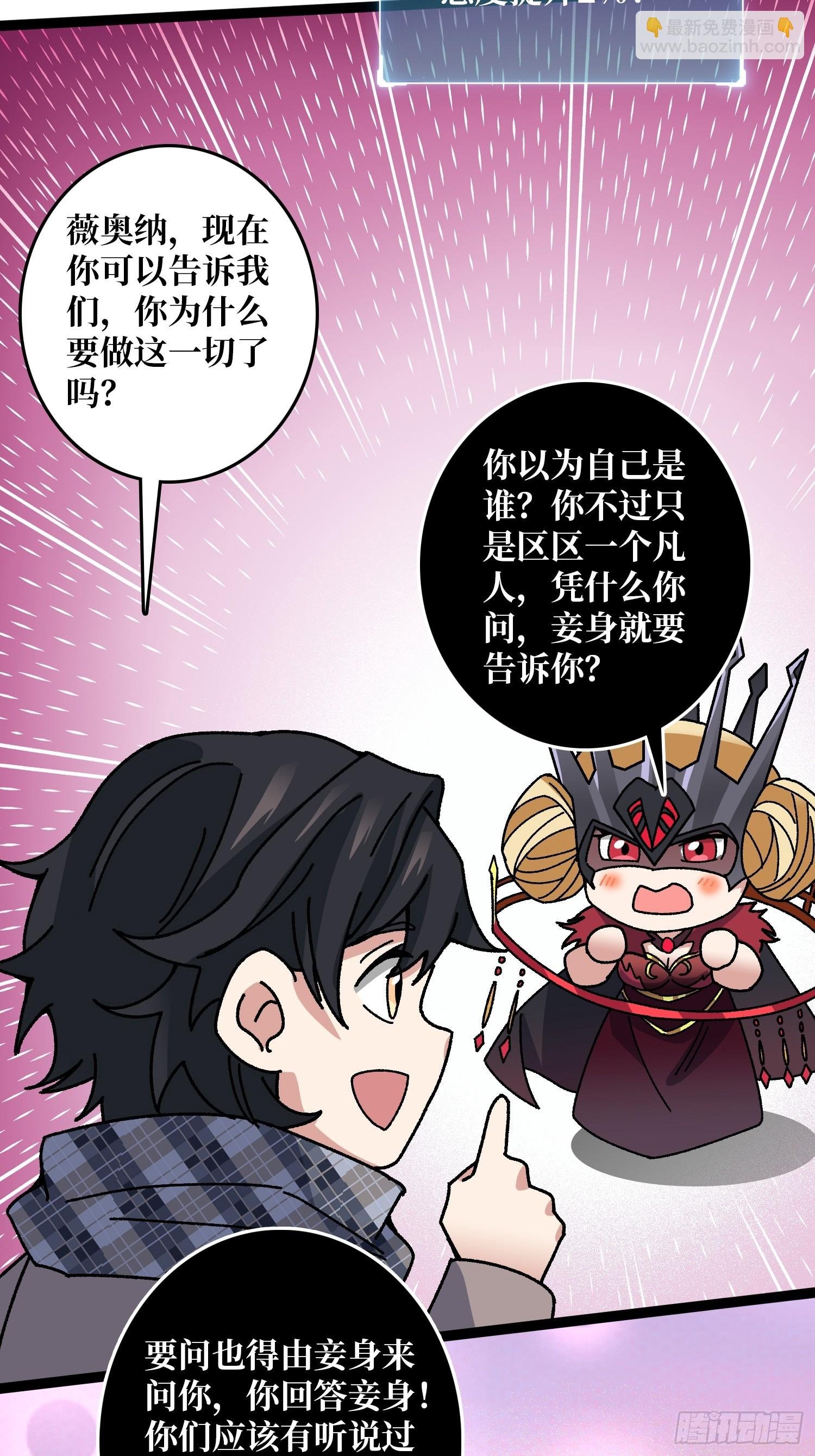 第65话 第一次的痛楚
