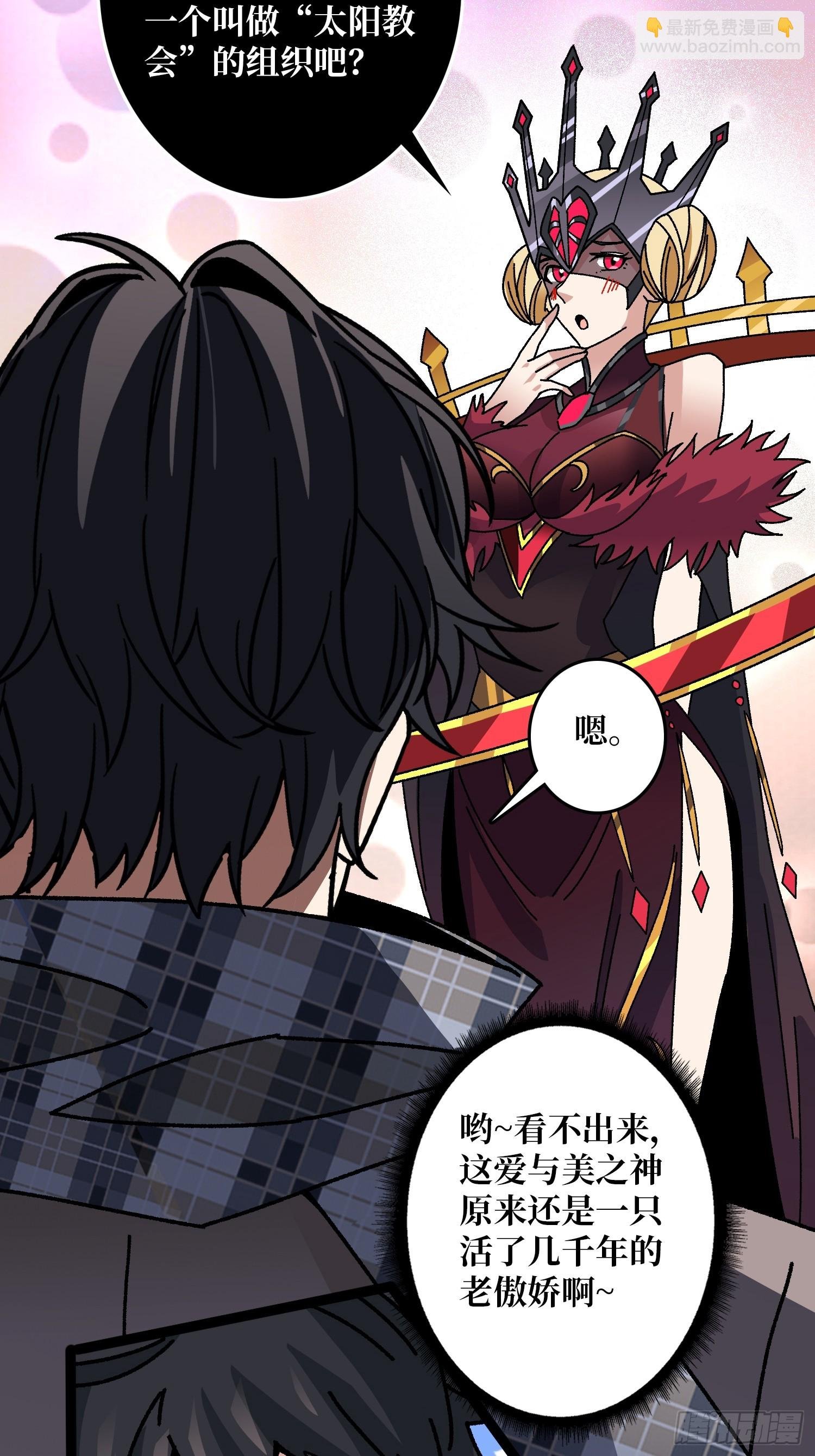 第65话 第一次的痛楚