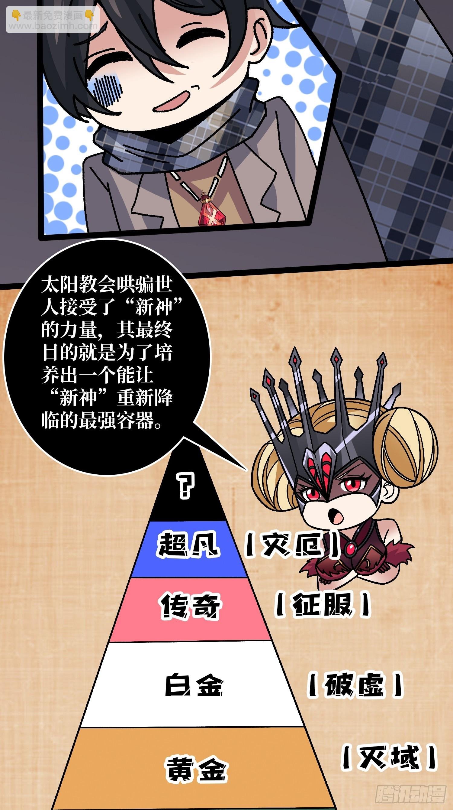 第65话 第一次的痛楚