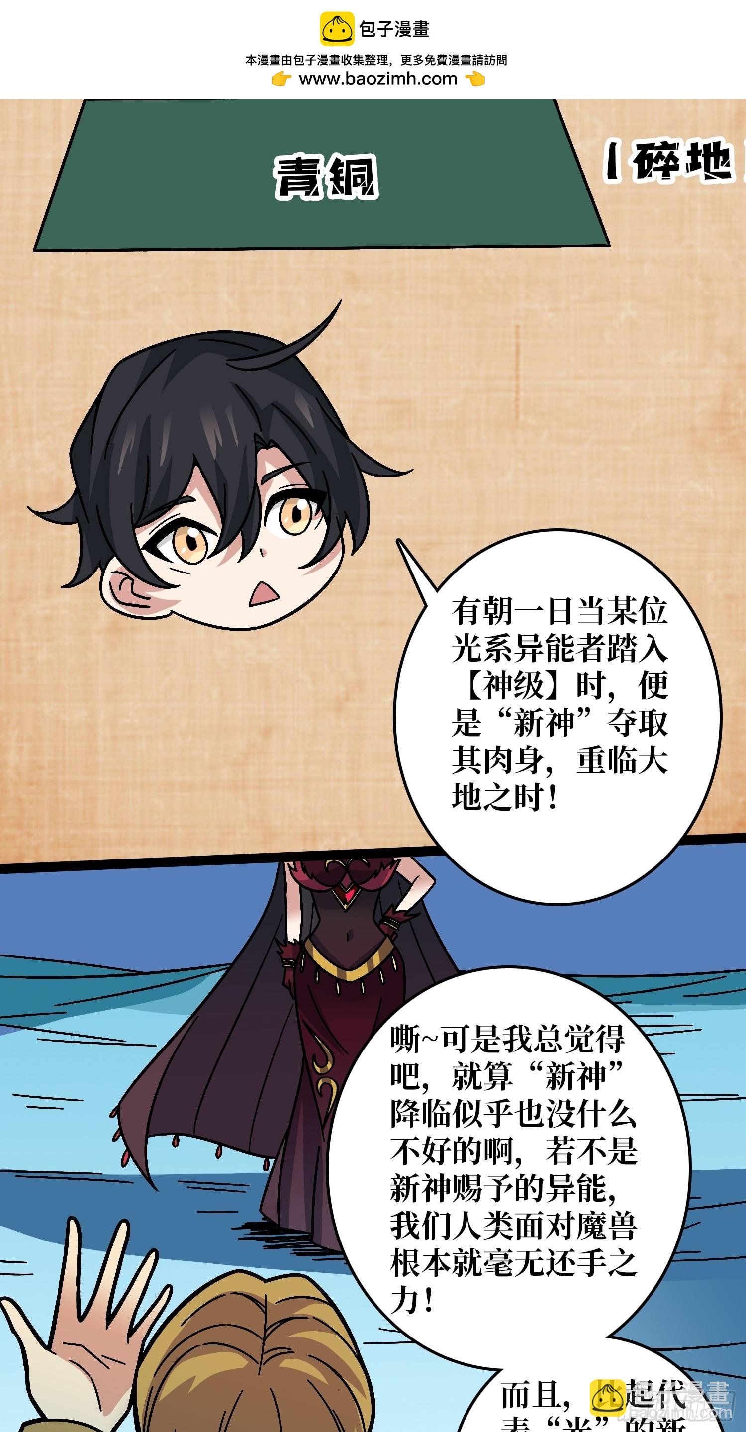 第65话 第一次的痛楚