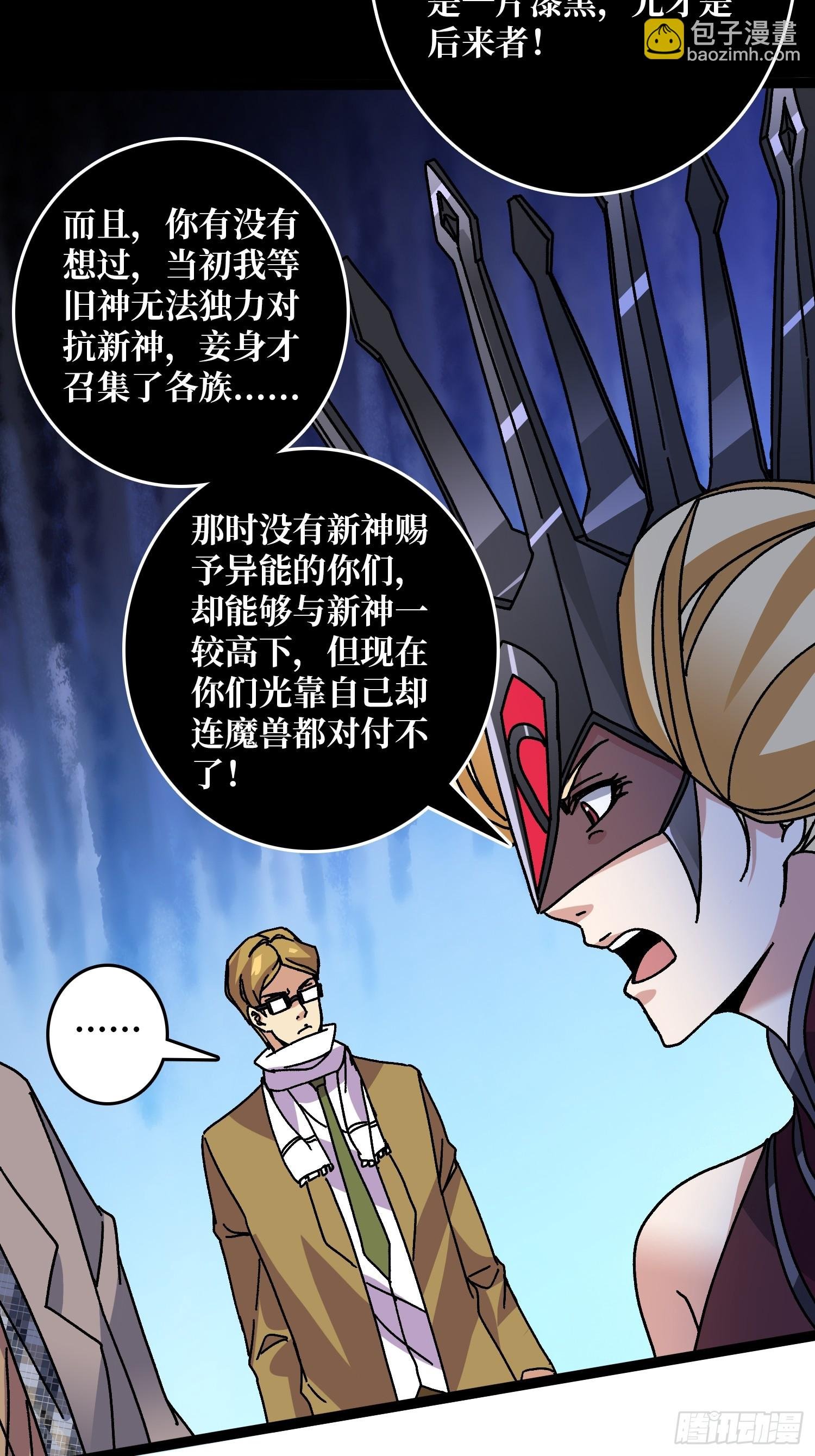 第65话 第一次的痛楚