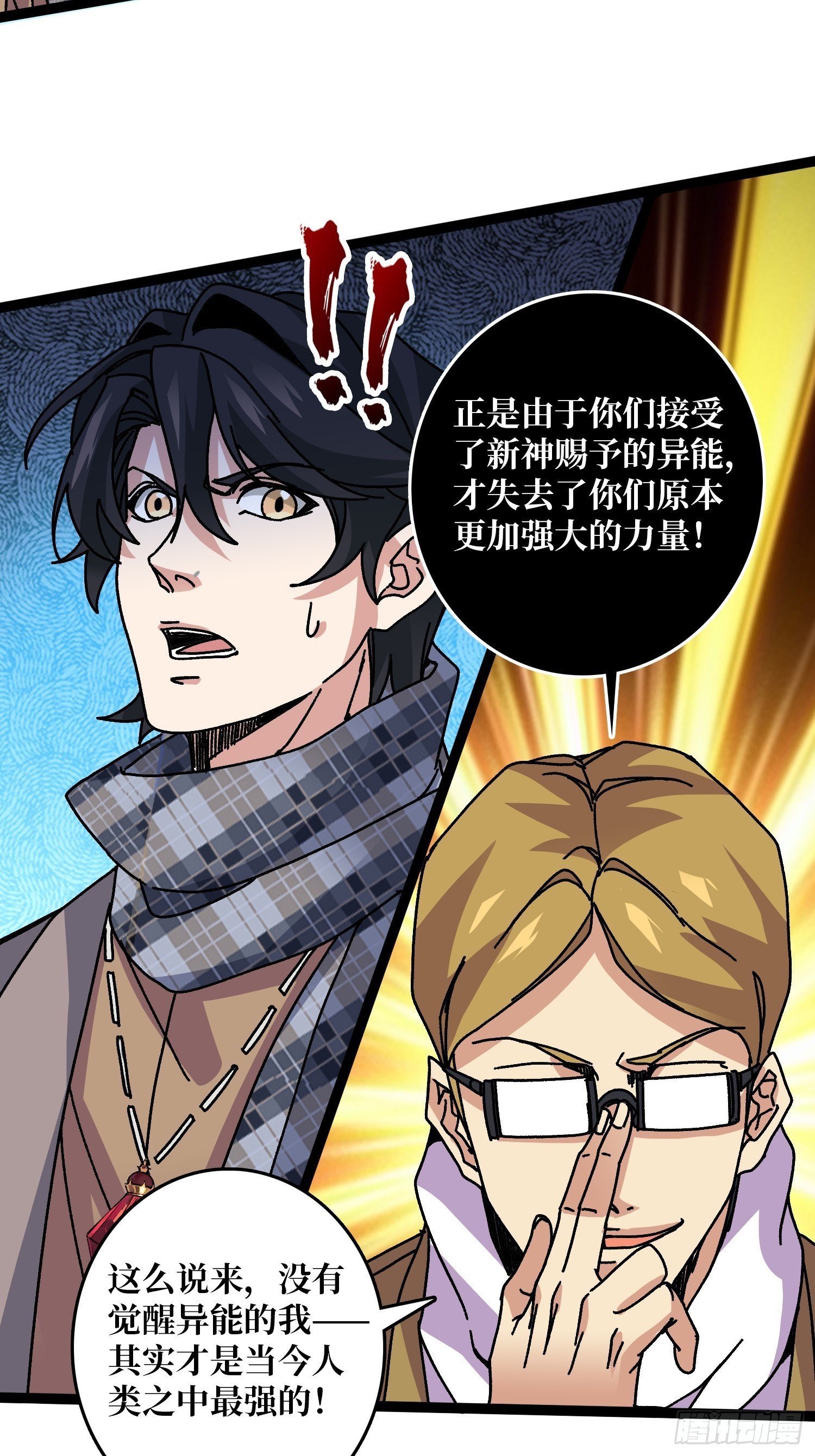 第65话 第一次的痛楚