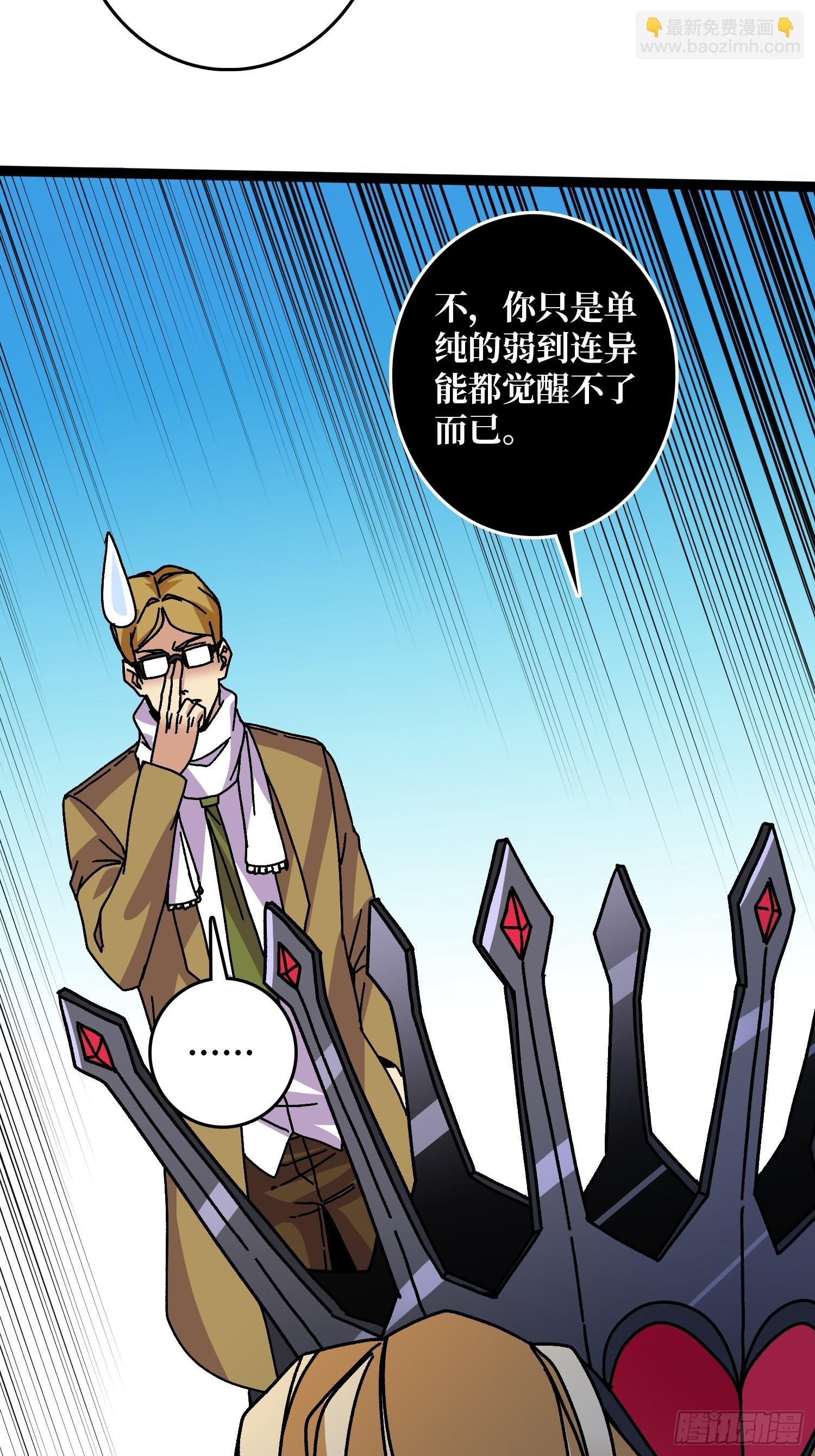 第65话 第一次的痛楚