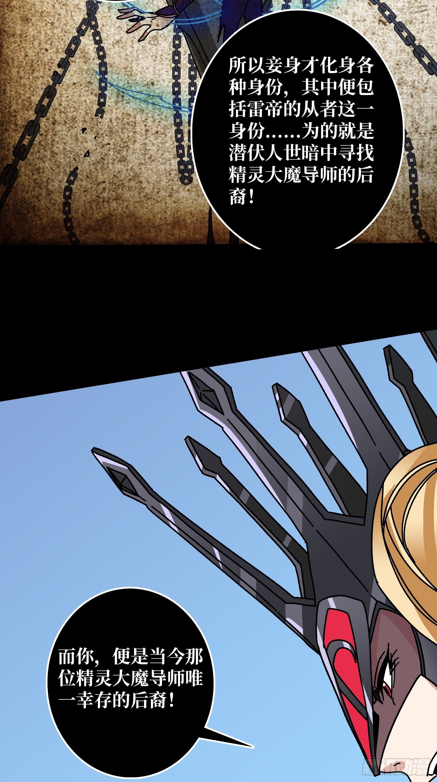 第65话 第一次的痛楚