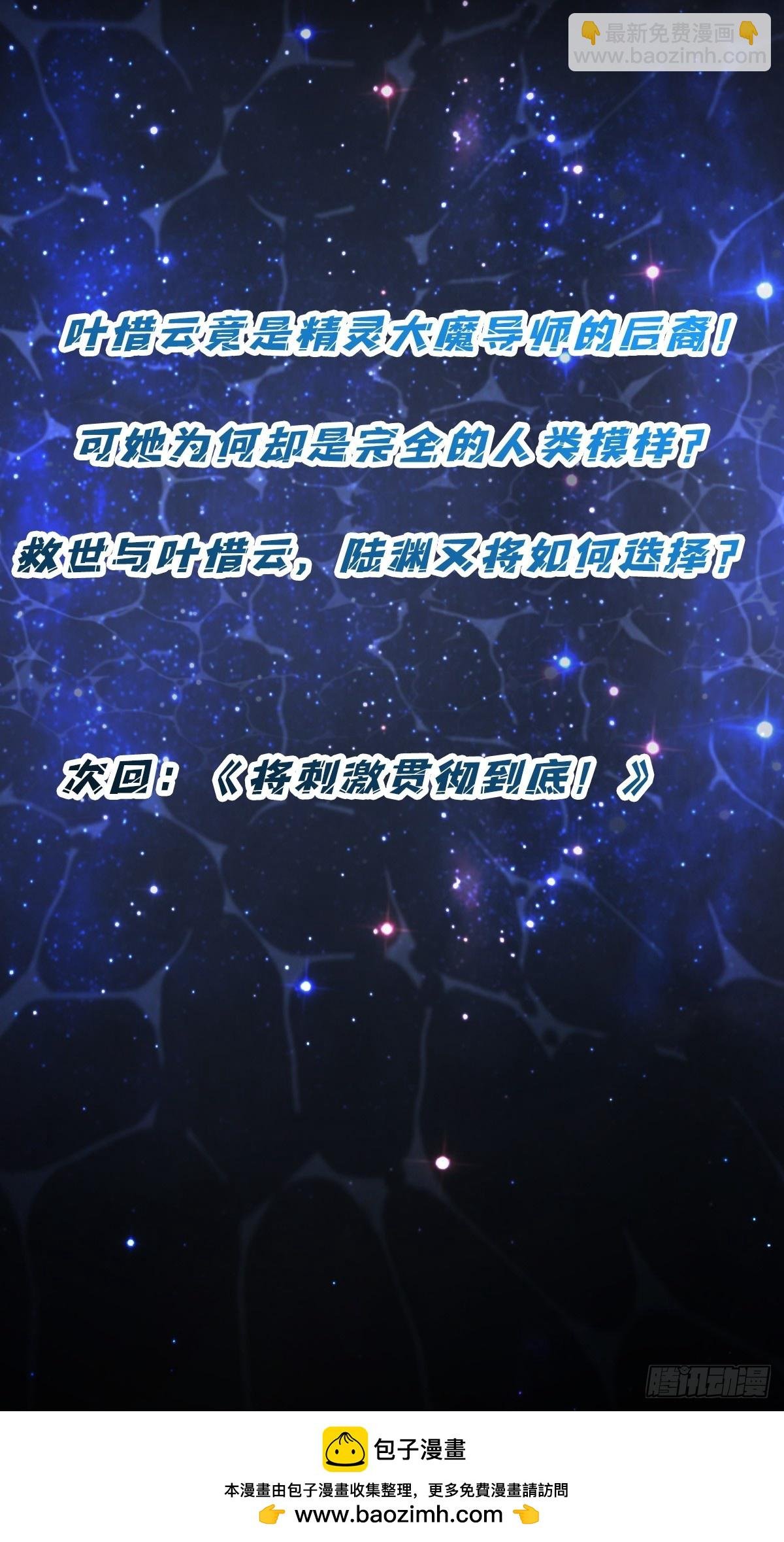第65话 第一次的痛楚