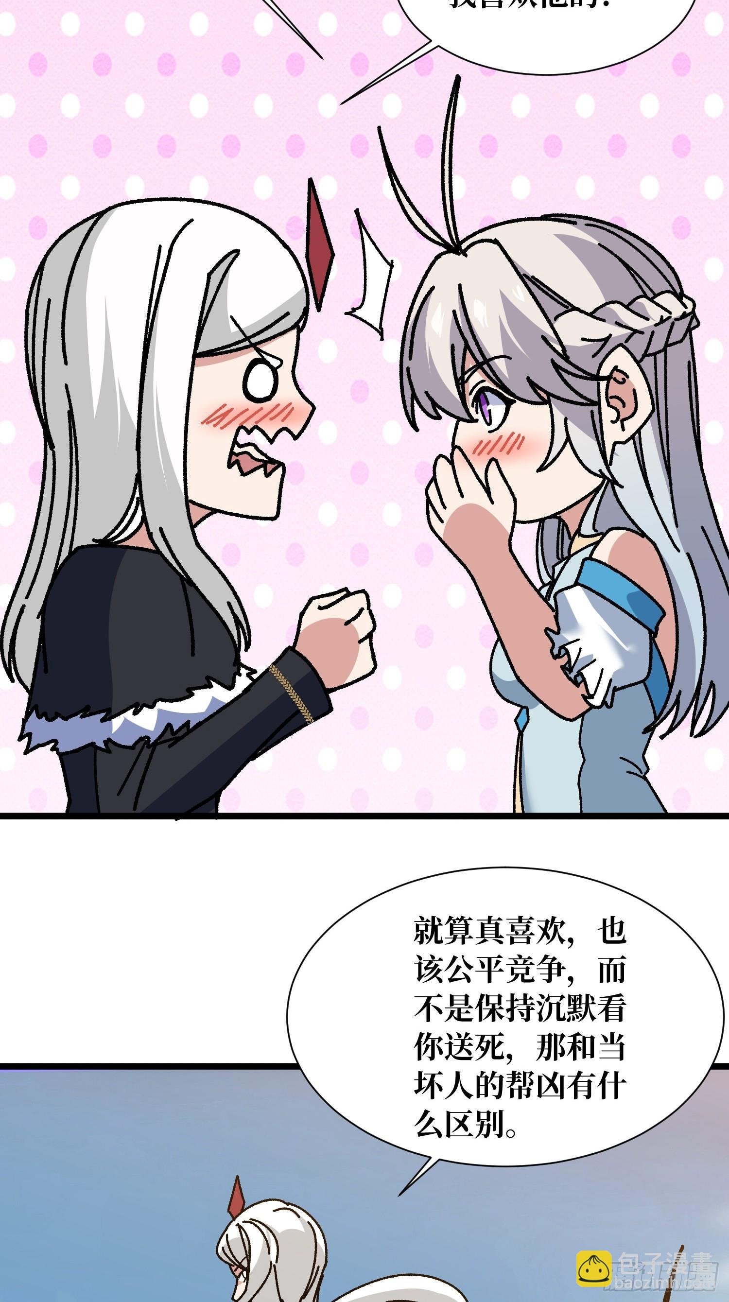 第66话 将刺激贯彻到底！