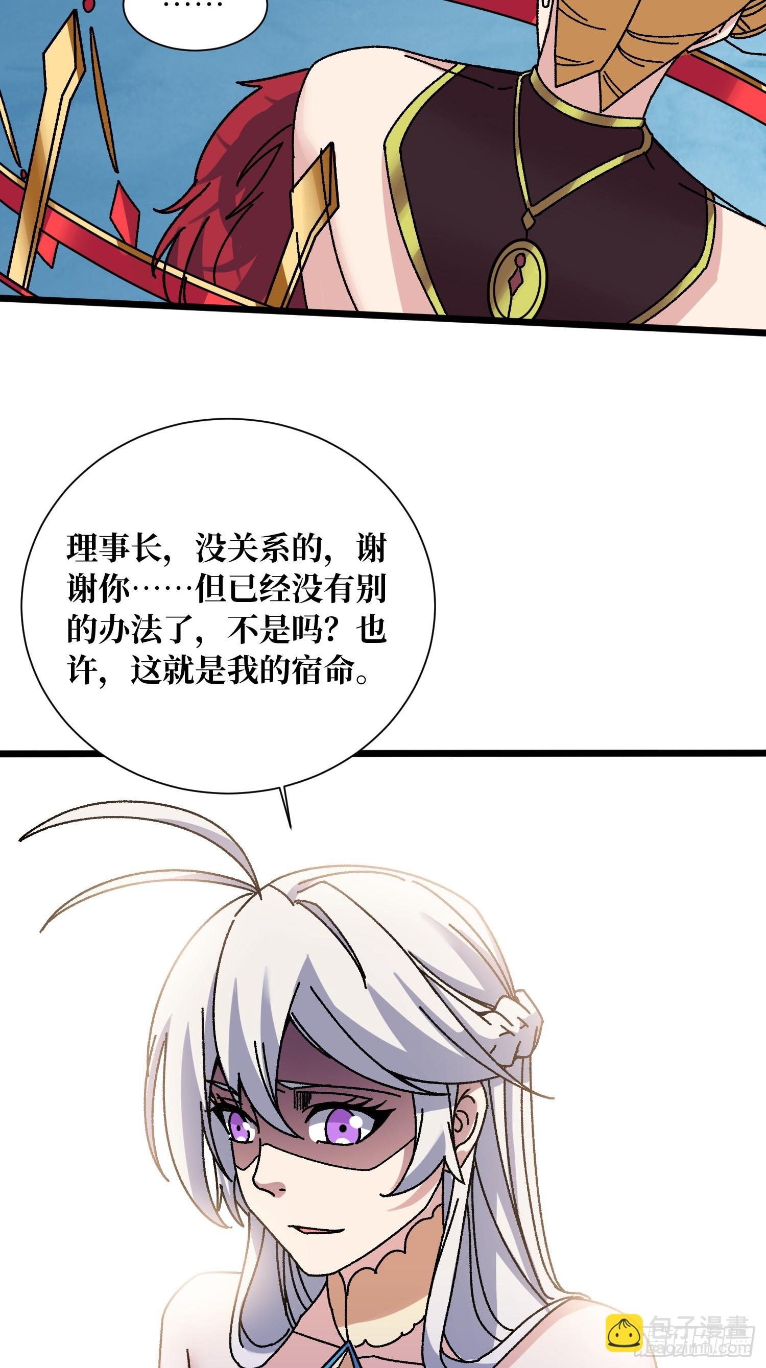 第66话 将刺激贯彻到底！