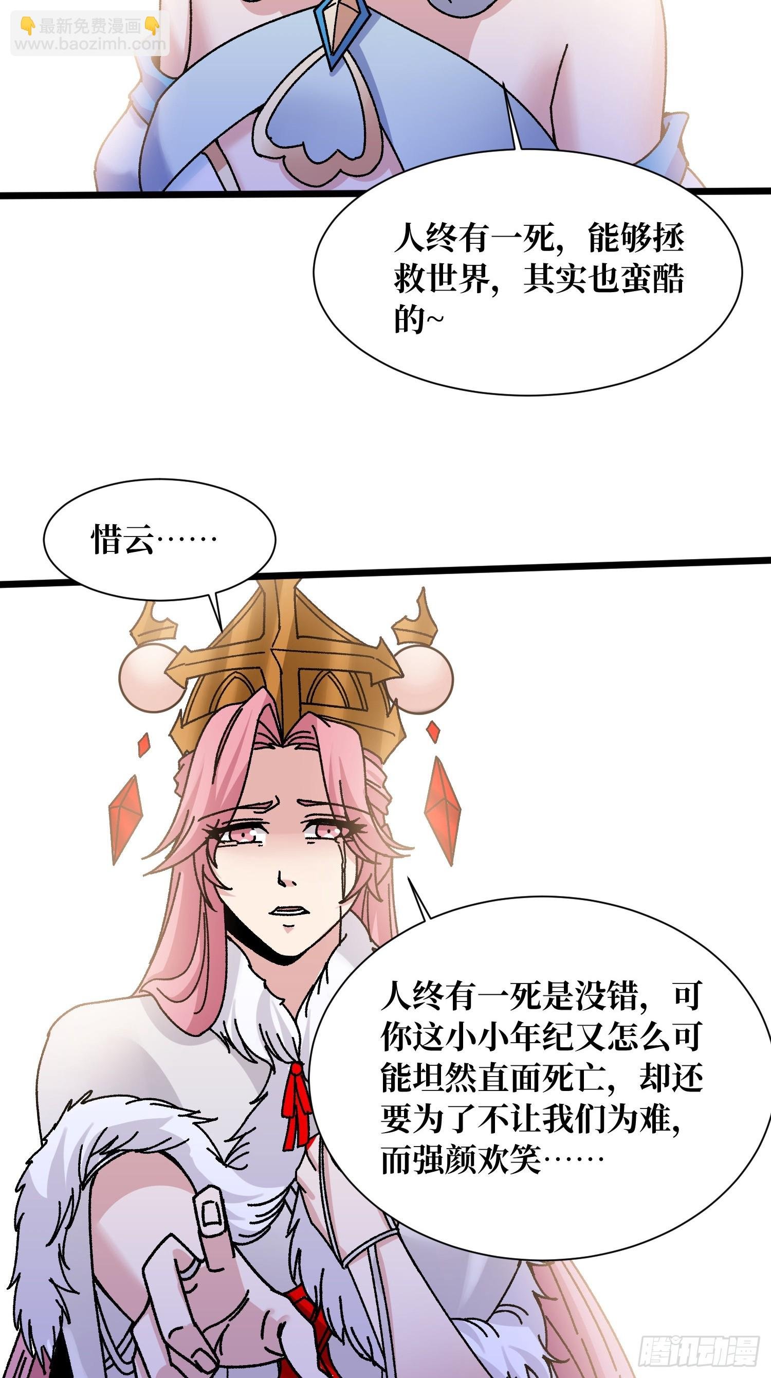 第66话 将刺激贯彻到底！