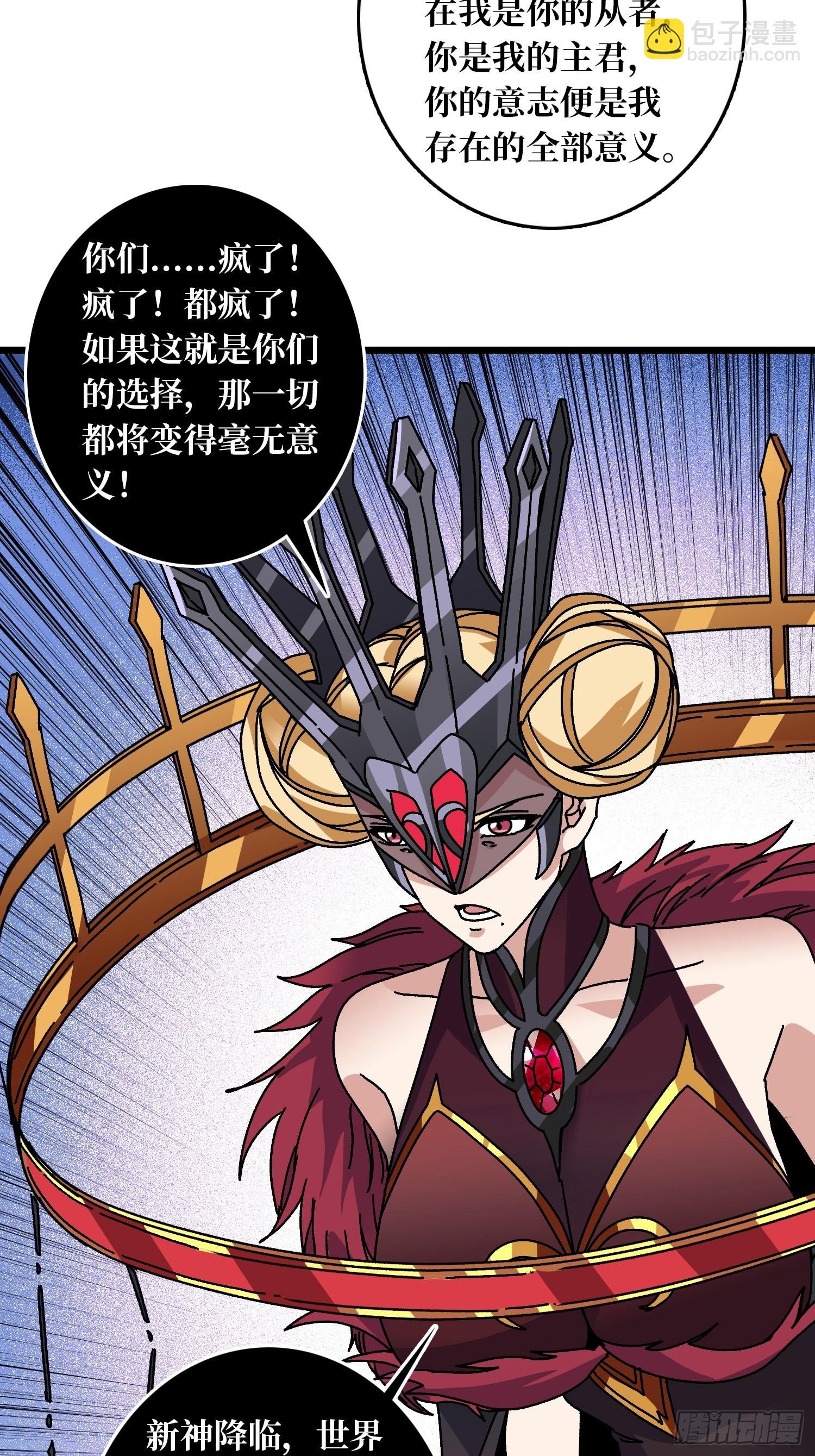第66话 将刺激贯彻到底！