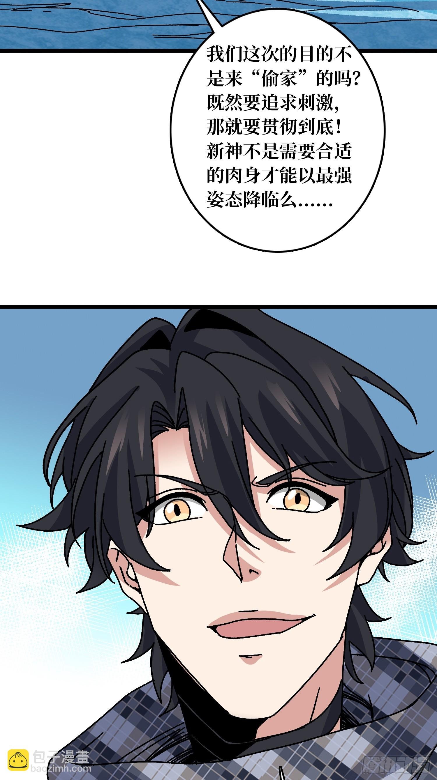 第66话 将刺激贯彻到底！