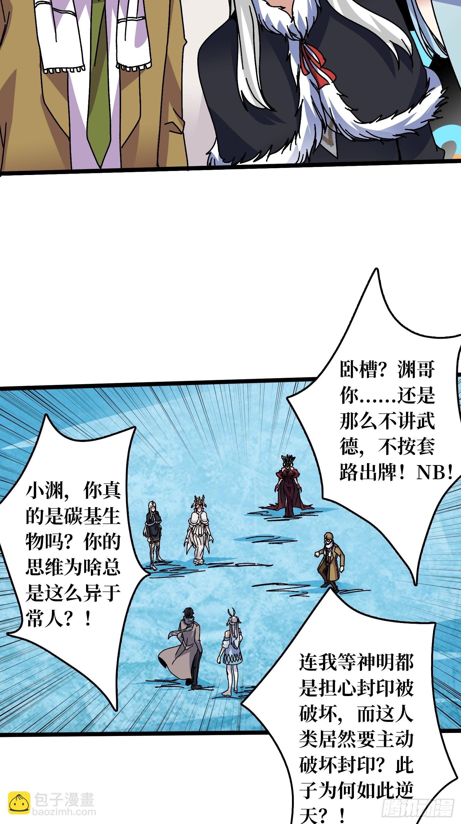 第66话 将刺激贯彻到底！