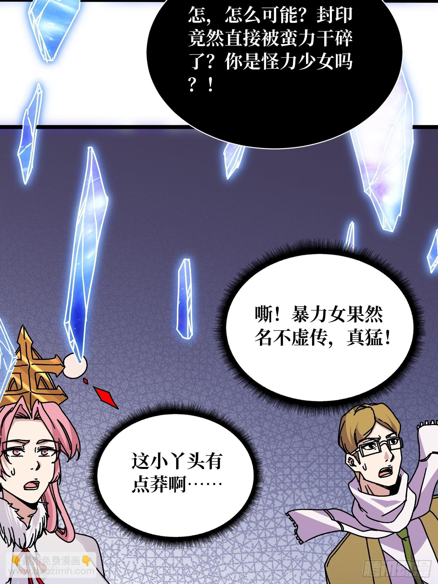 第66话 将刺激贯彻到底！