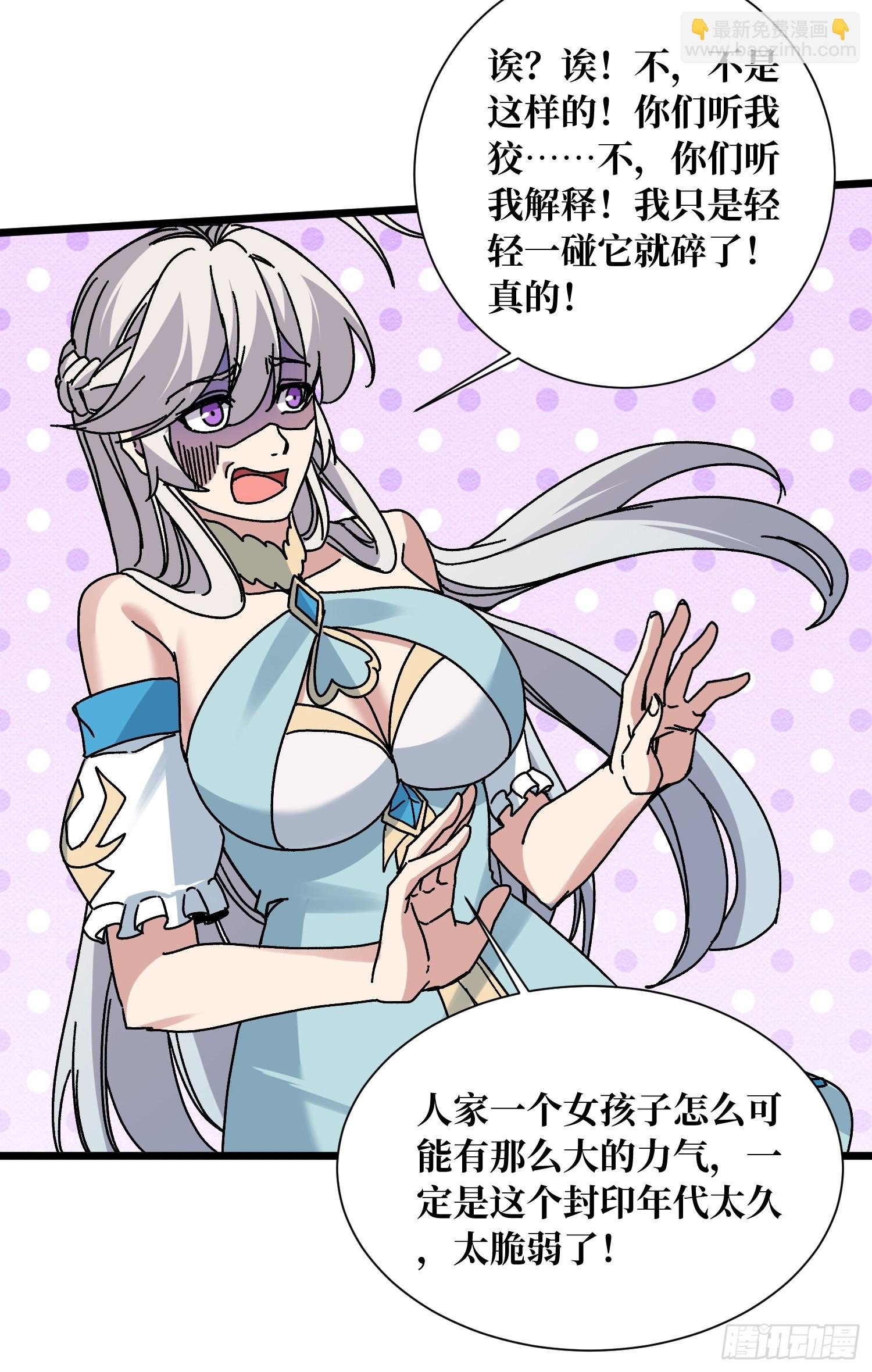 第66话 将刺激贯彻到底！