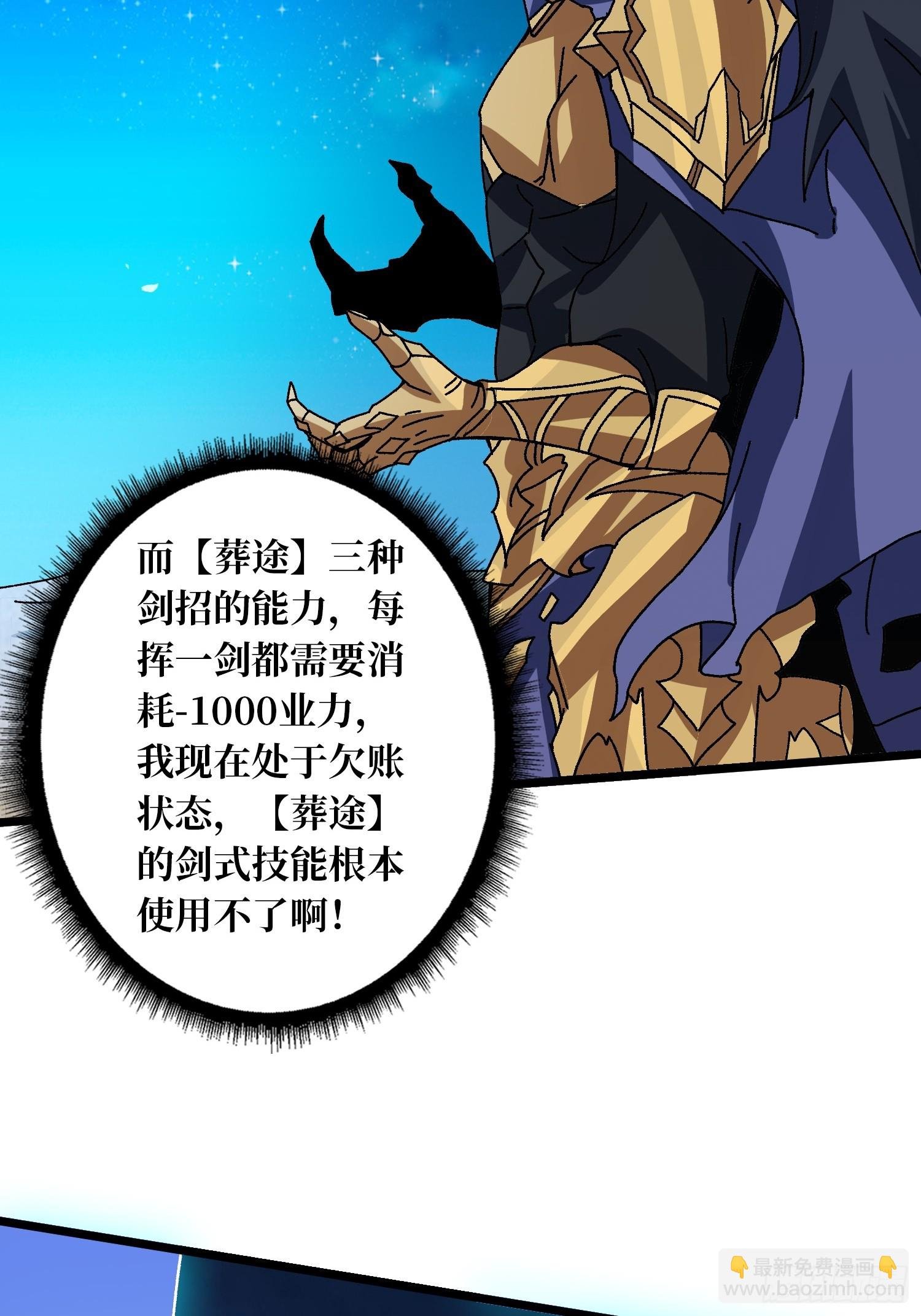 第69话 在夹缝中狂舞