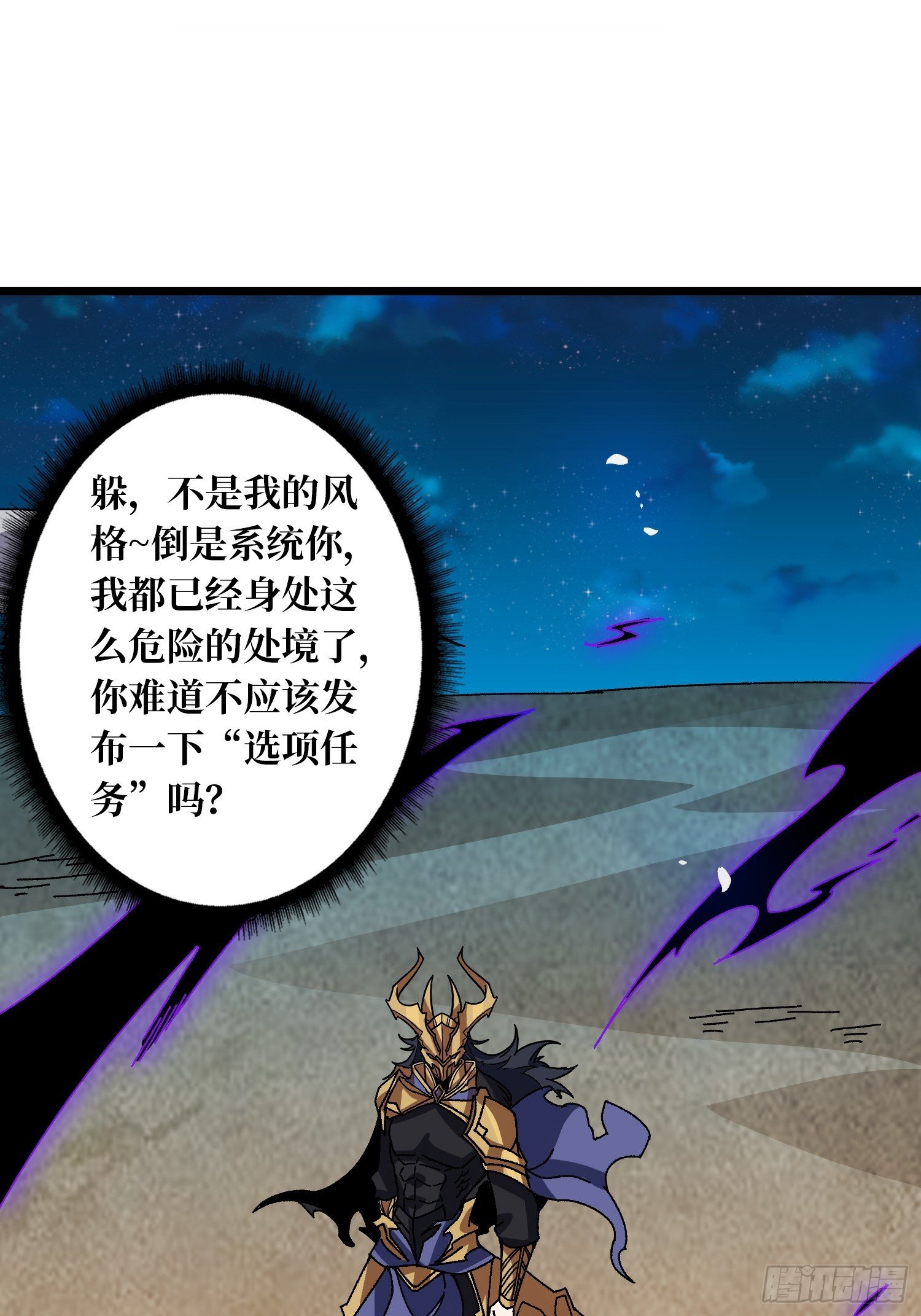 第69话 在夹缝中狂舞