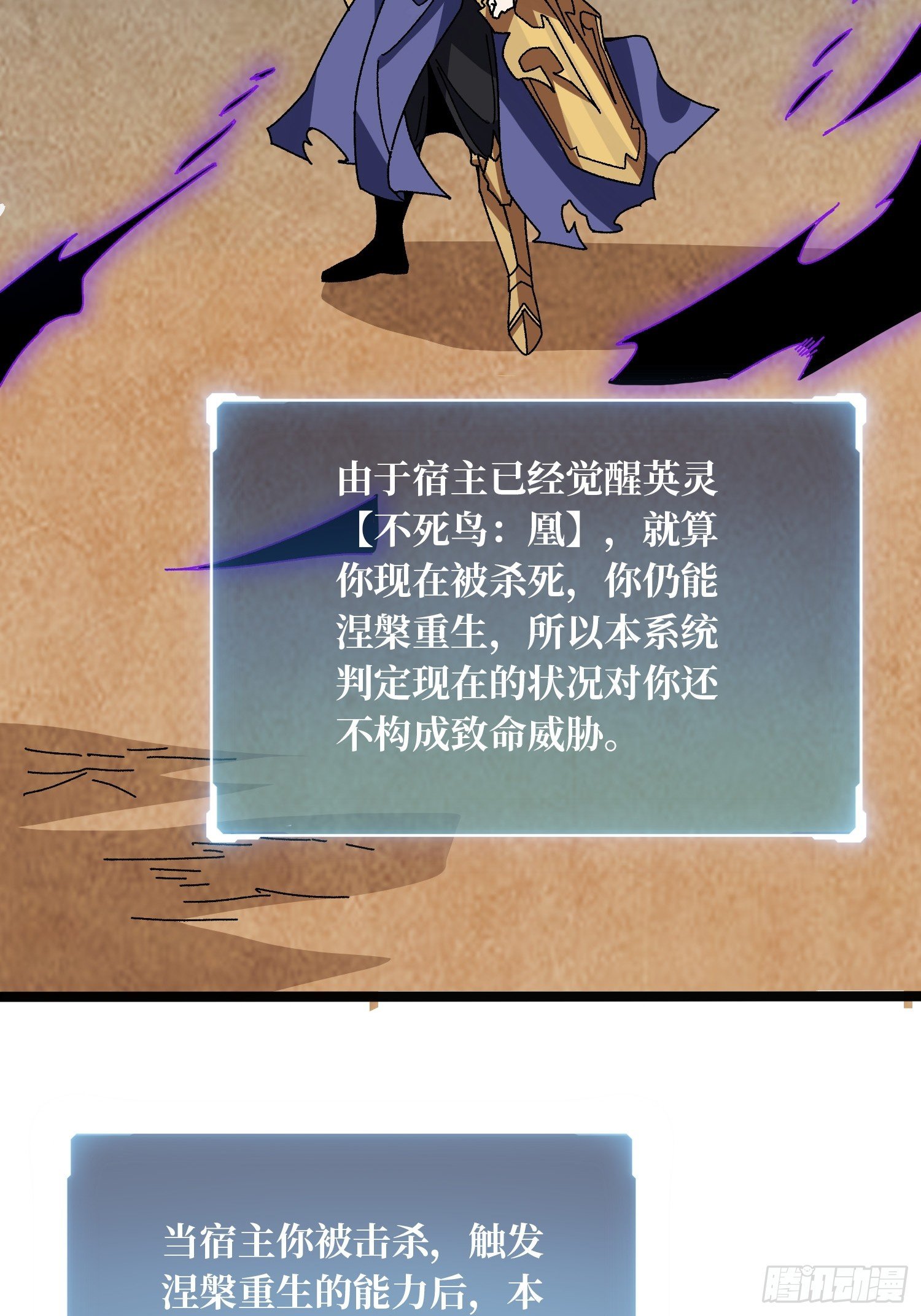 第69话 在夹缝中狂舞