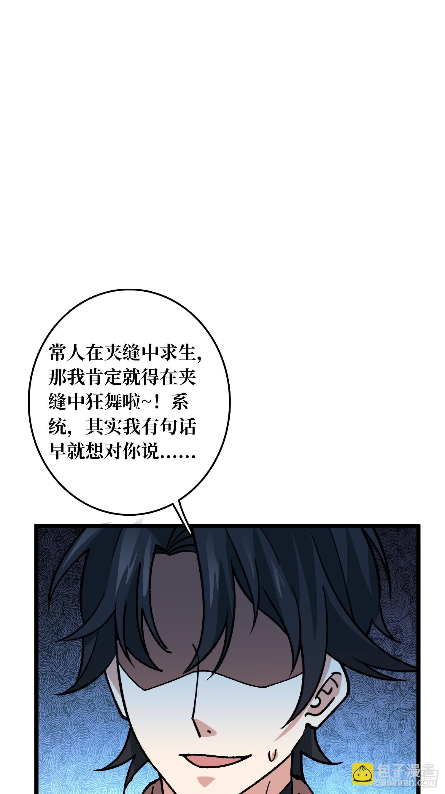 第69话 在夹缝中狂舞